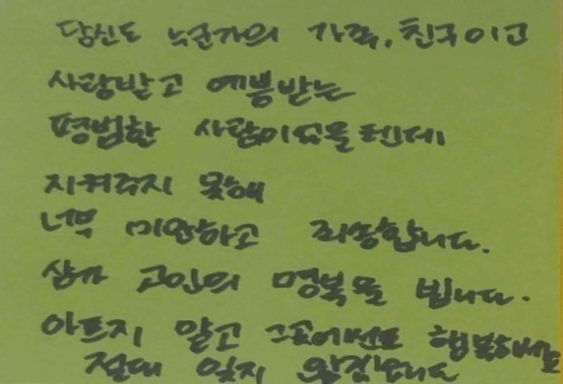 강남역 추모메세지 강남역 #179