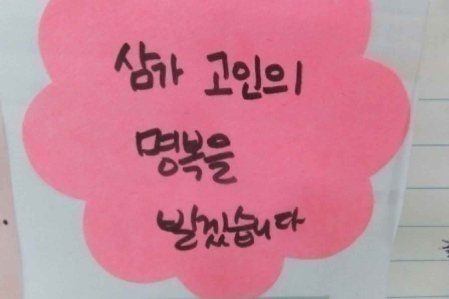 강남역 추모메세지 강남역 #267