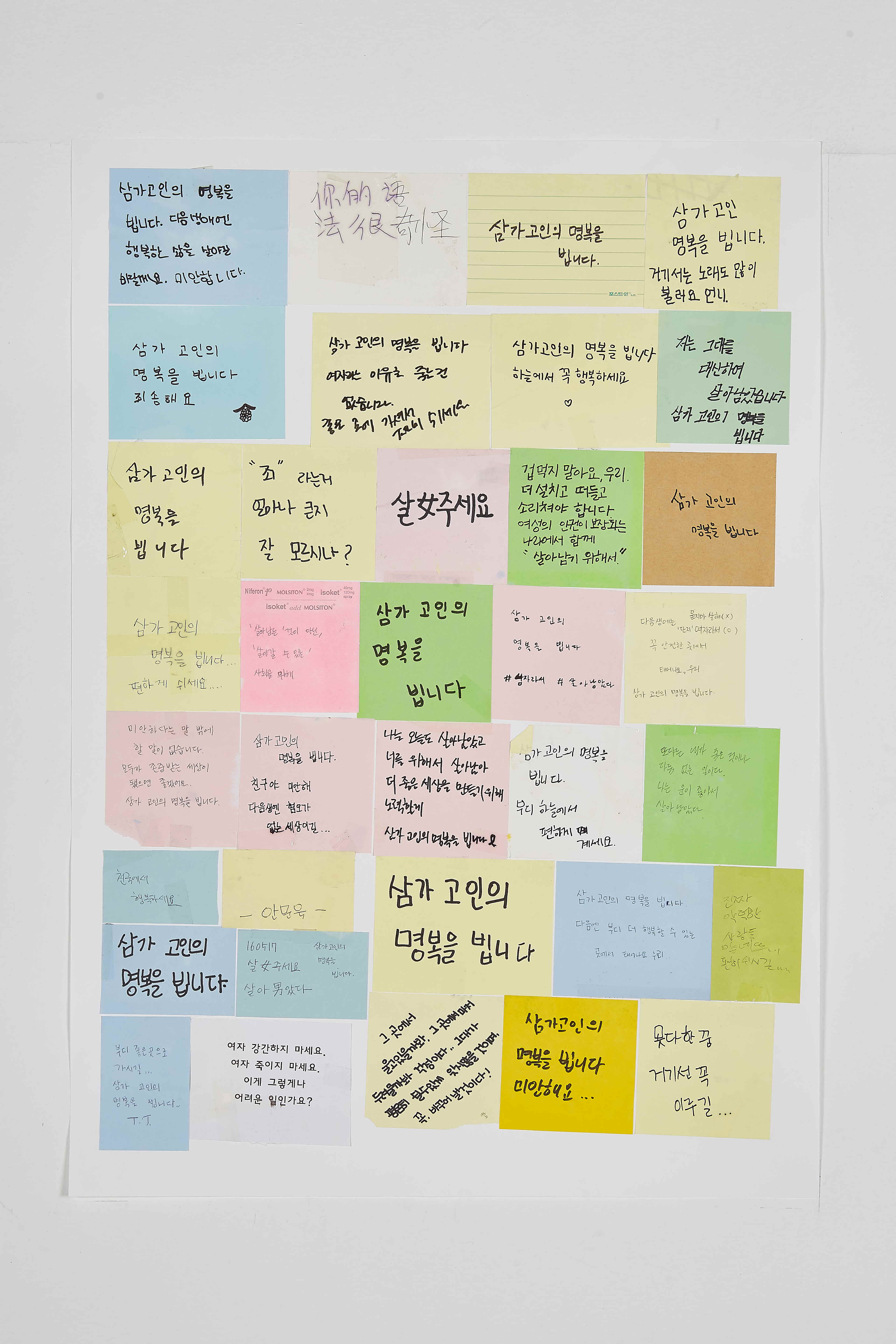 강남역 추모메세지 부산지역 #64