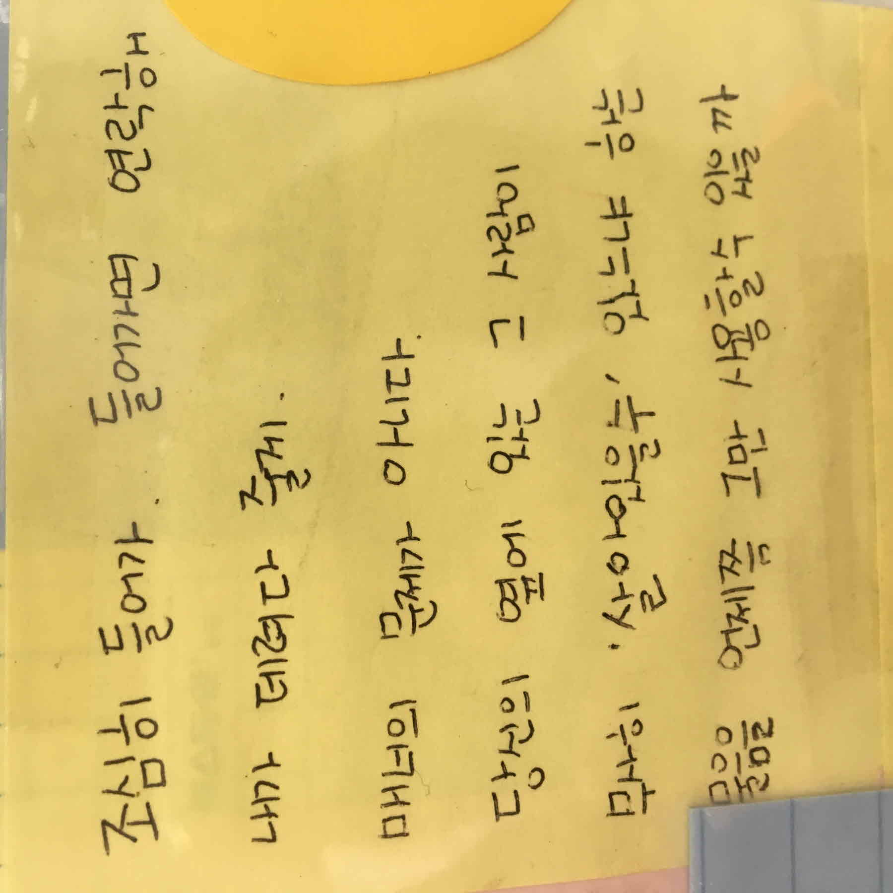 강남역 추모메세지 서울시민청 #187