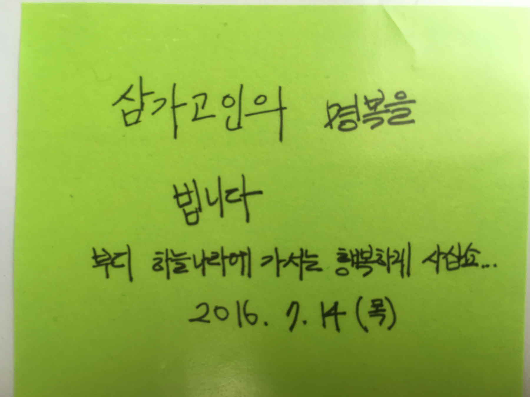 강남역 추모메세지 서울시민청 #329