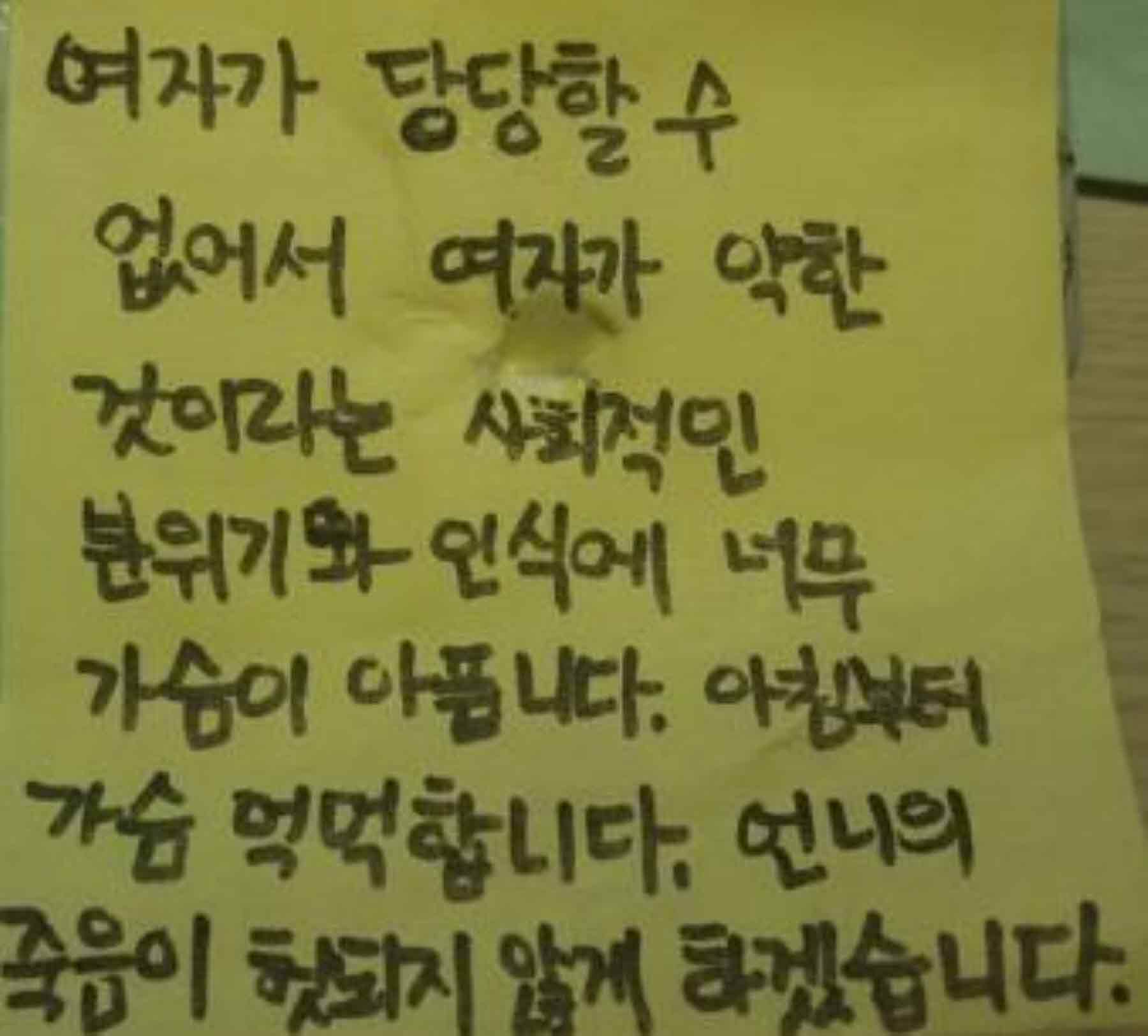 강남역 추모메세지 서울시민청 #81