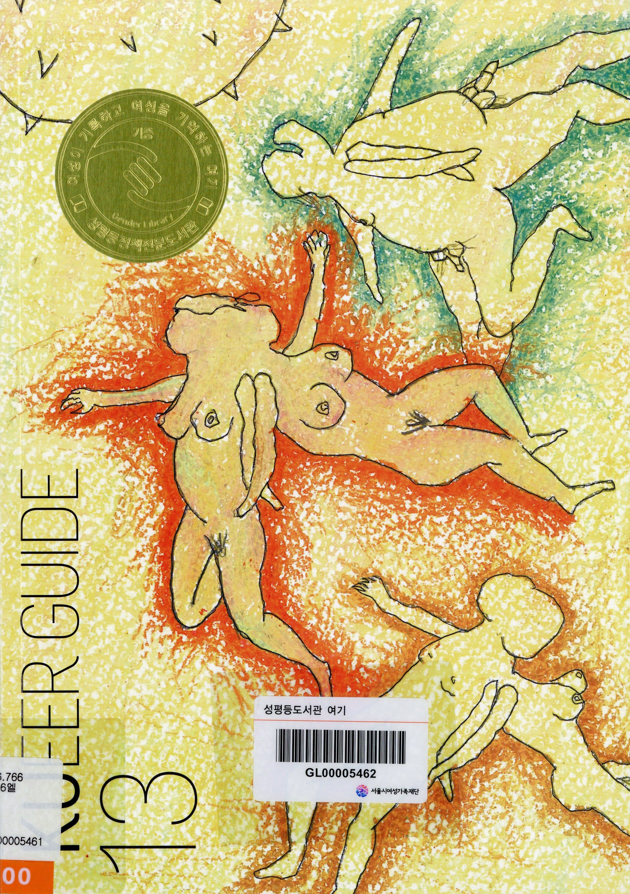 Kueer guide .13