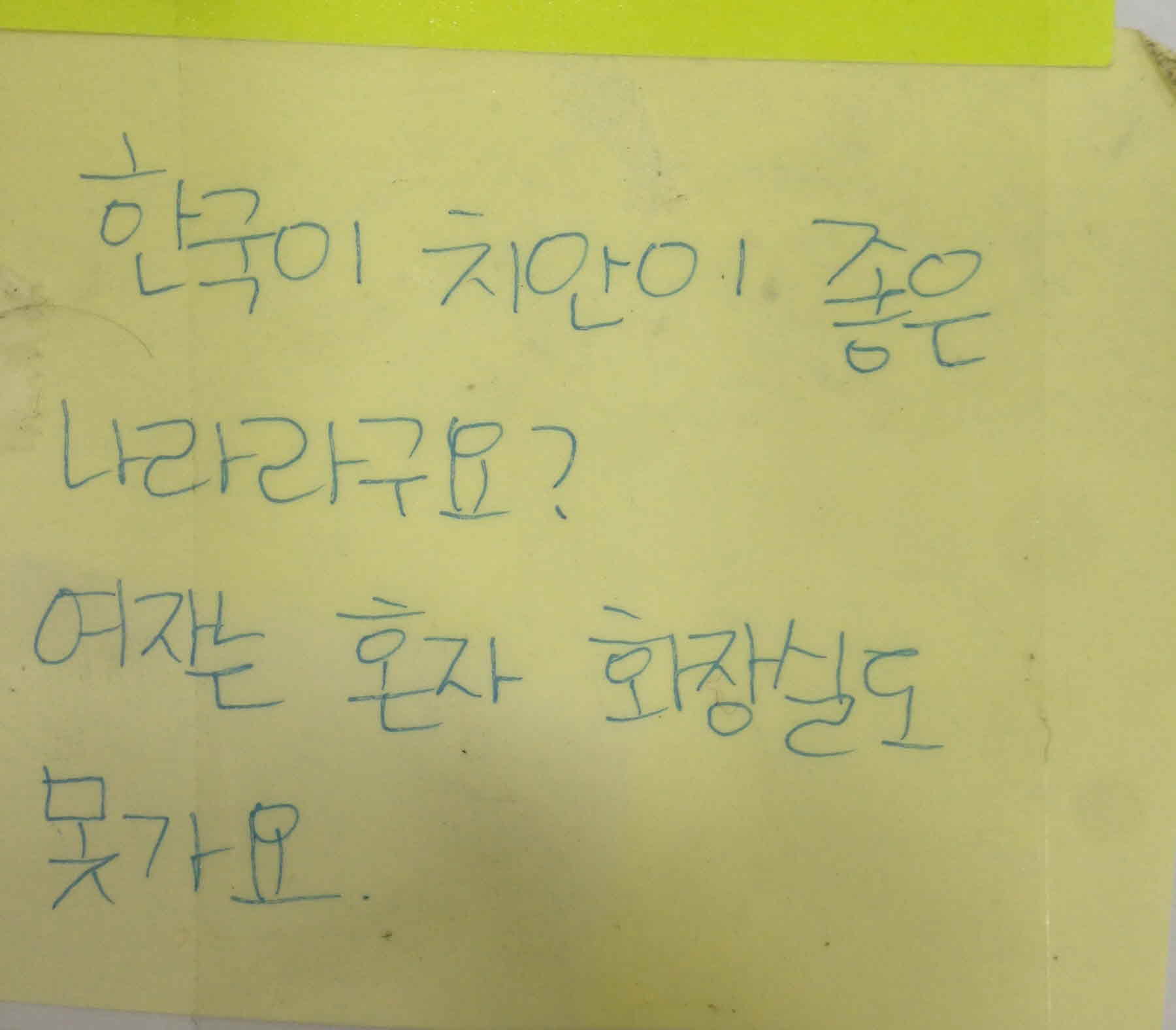 강남역 추모메세지 서울시민청 #284