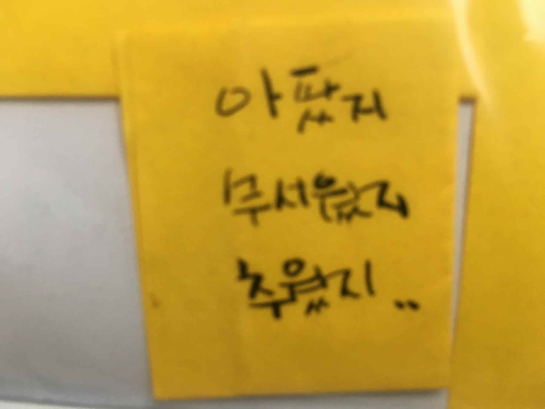 강남역 추모메세지 서울시민청 #379