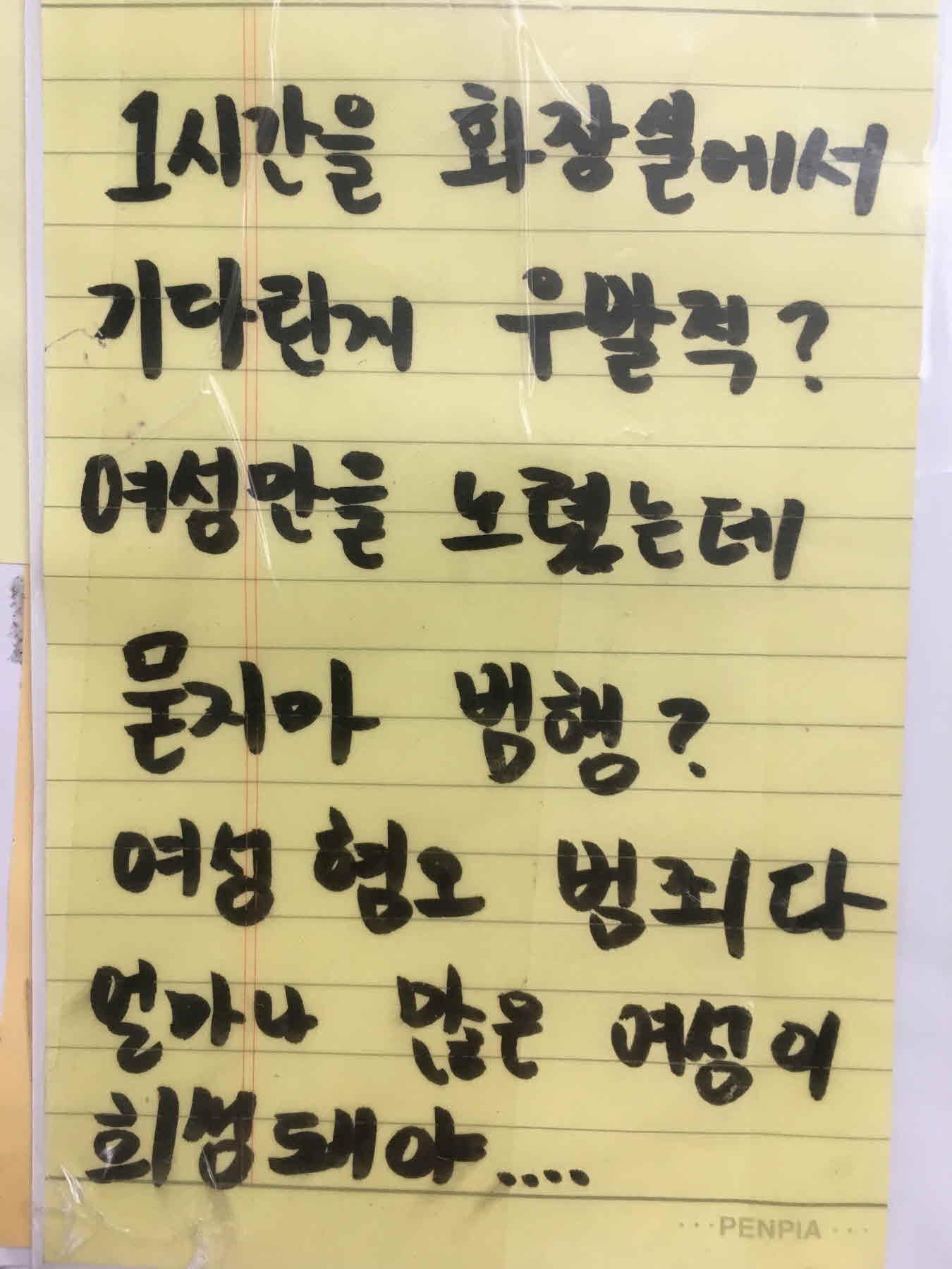 강남역 추모메세지 서울시민청 #399