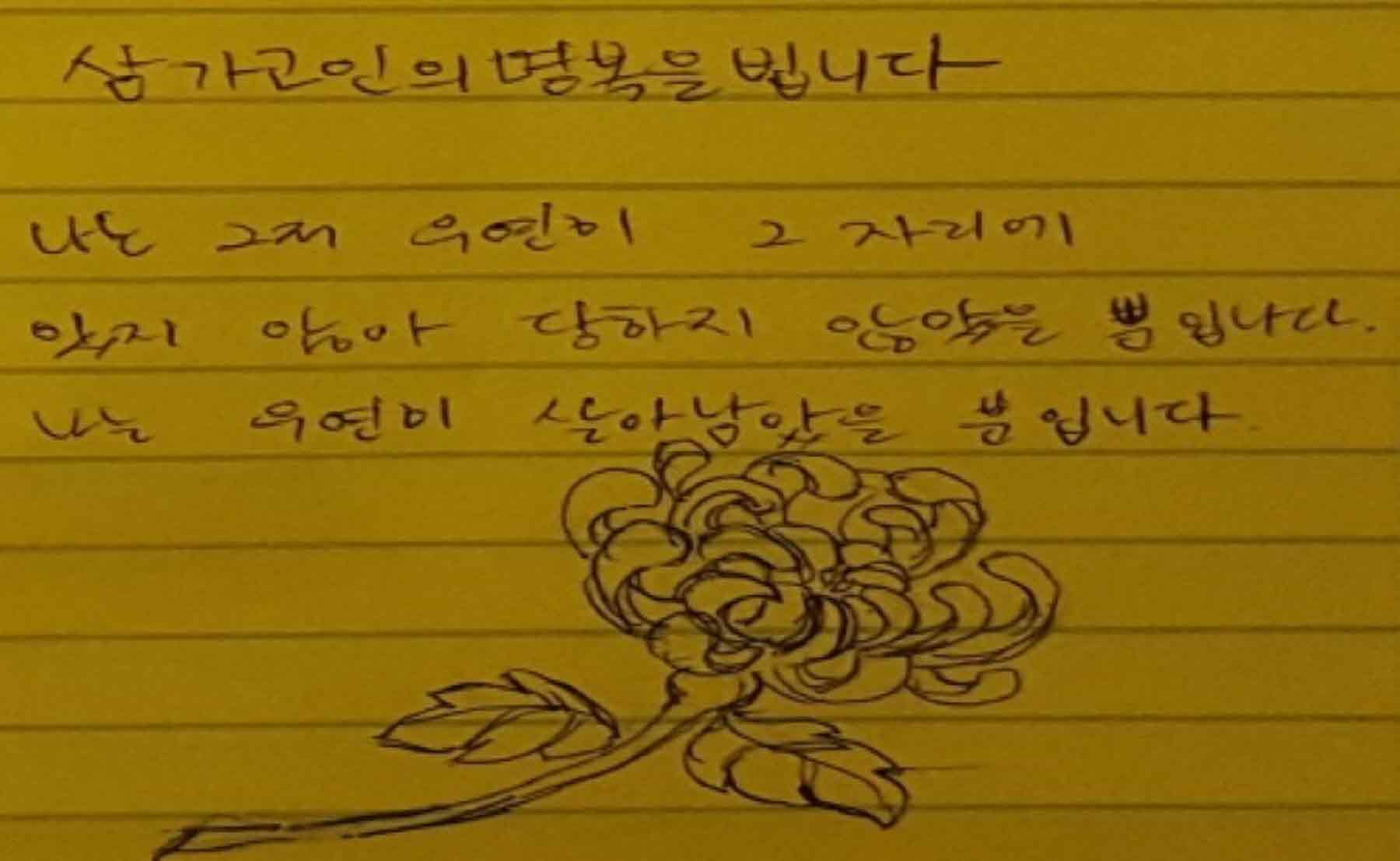 강남역 추모메세지 강남역 #162