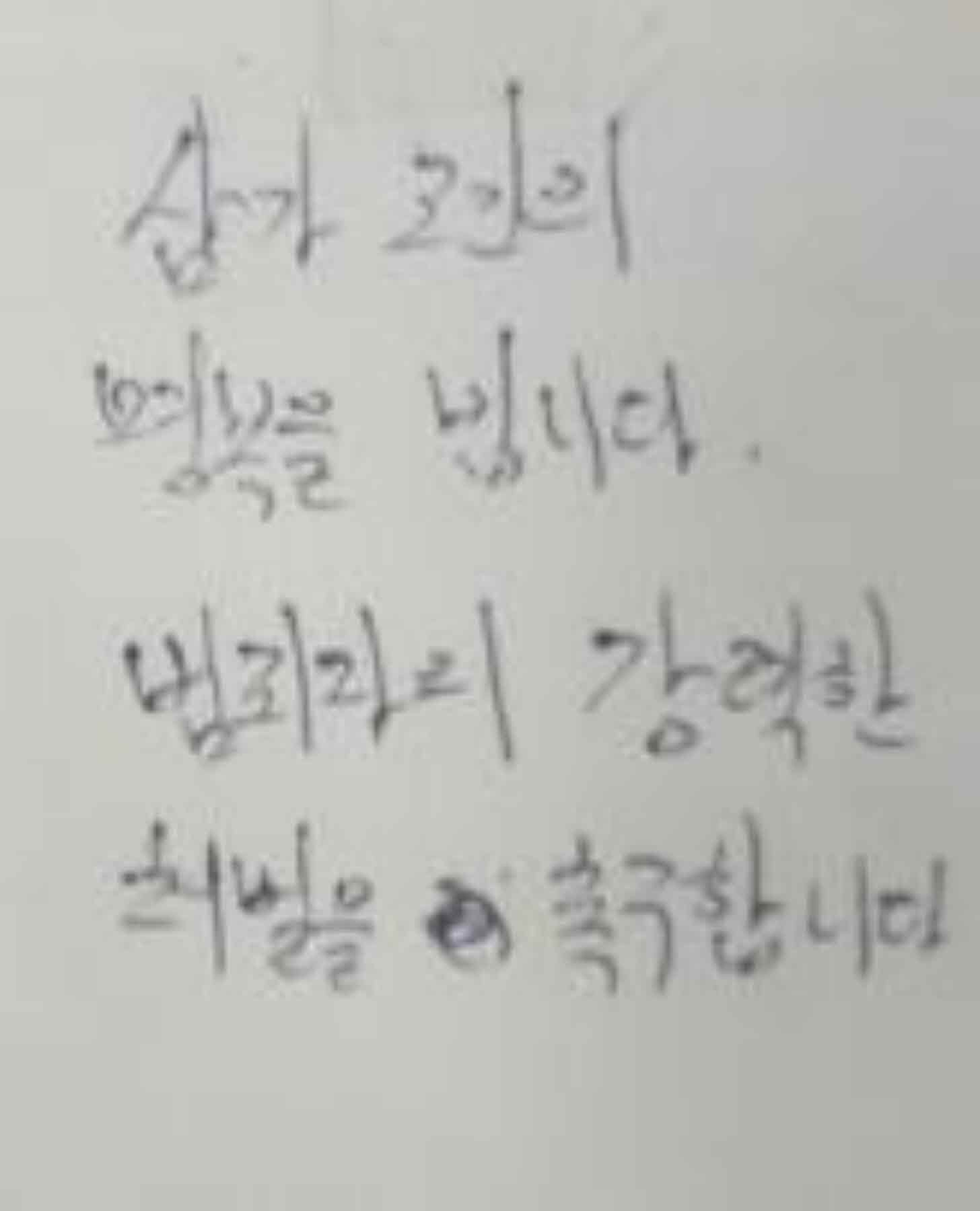 강남역 추모메세지 서울시민청 #86