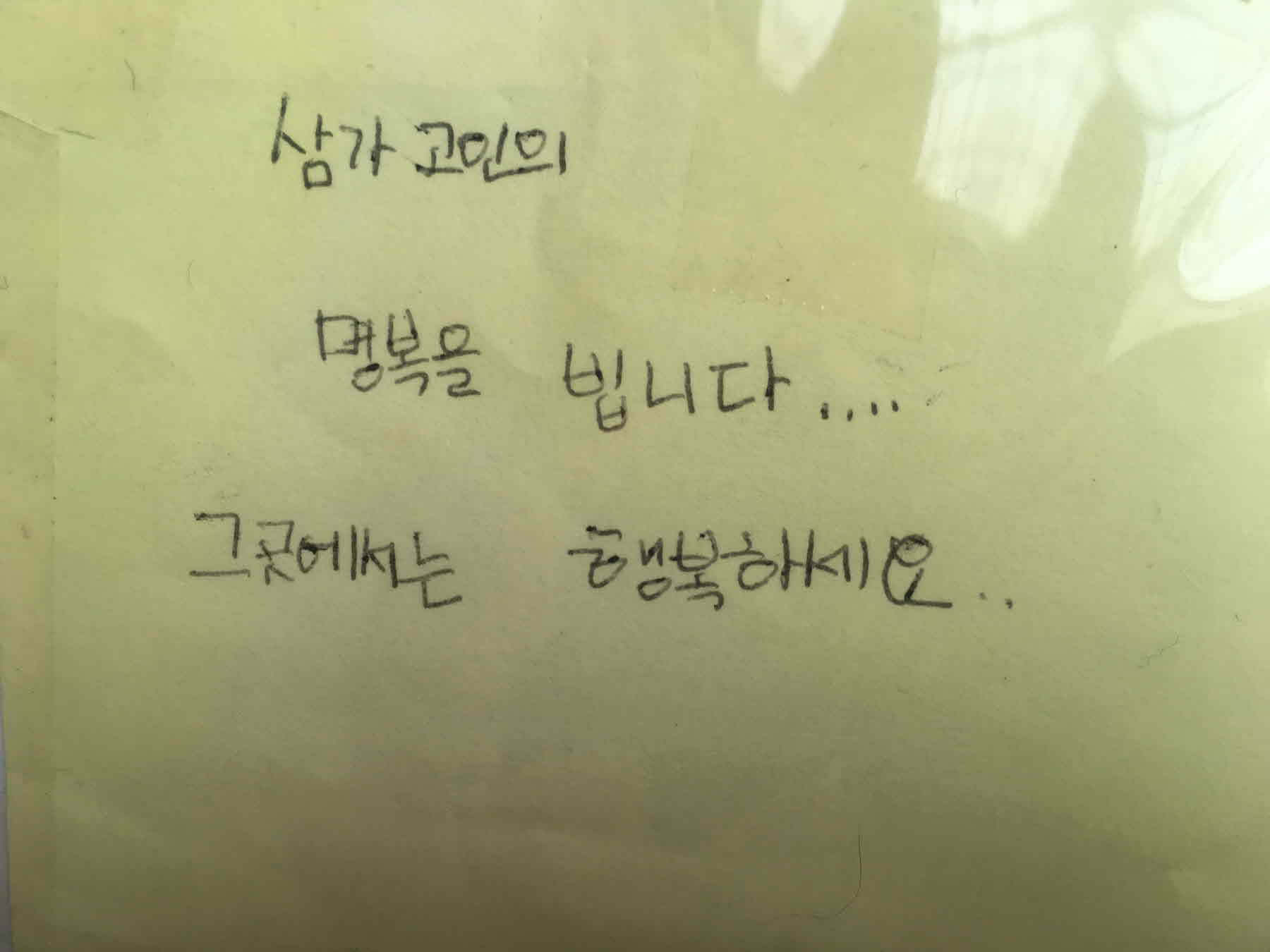 강남역 추모메세지 서울시민청 #321