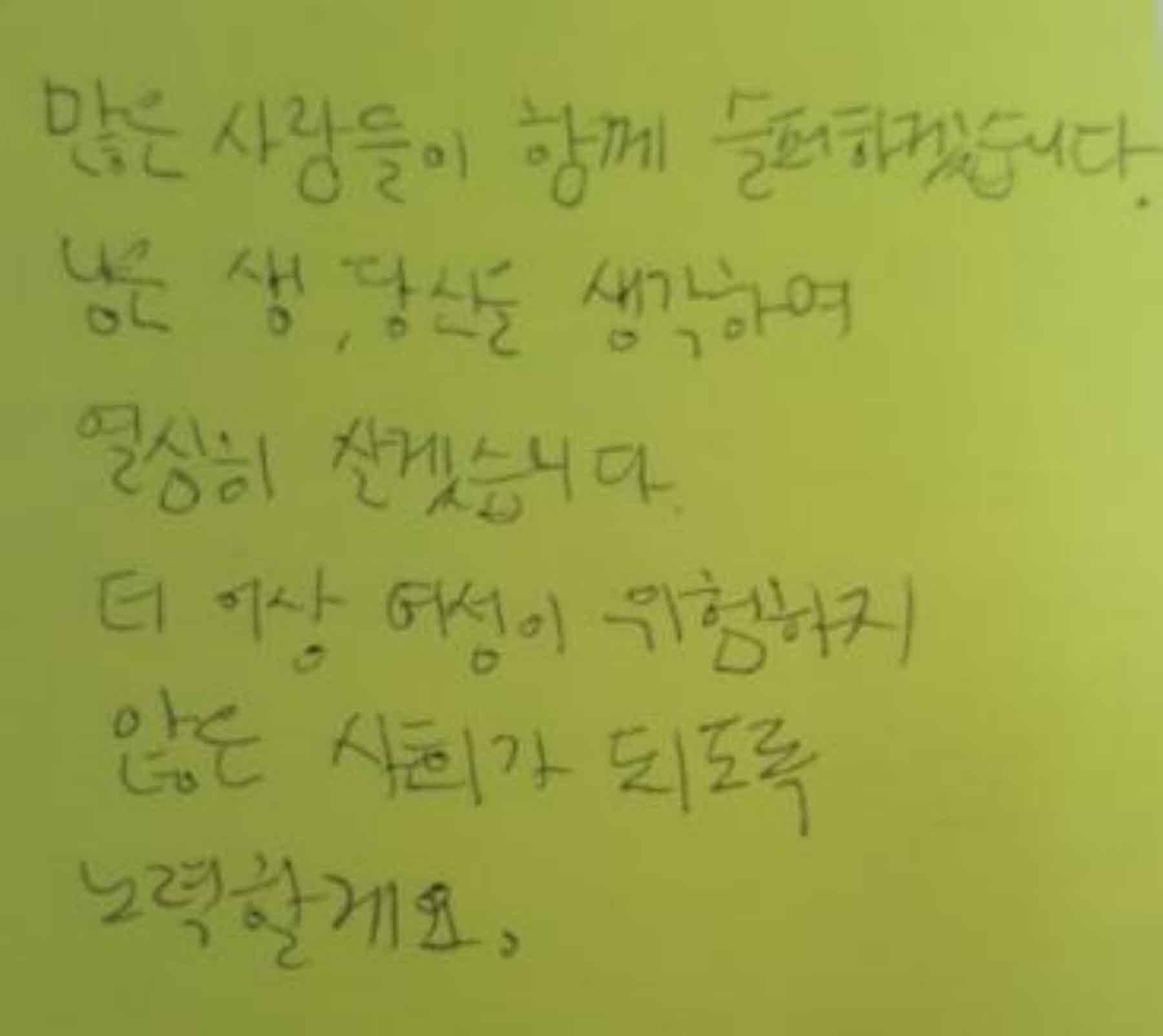 강남역 추모메세지 서울시민청 #76