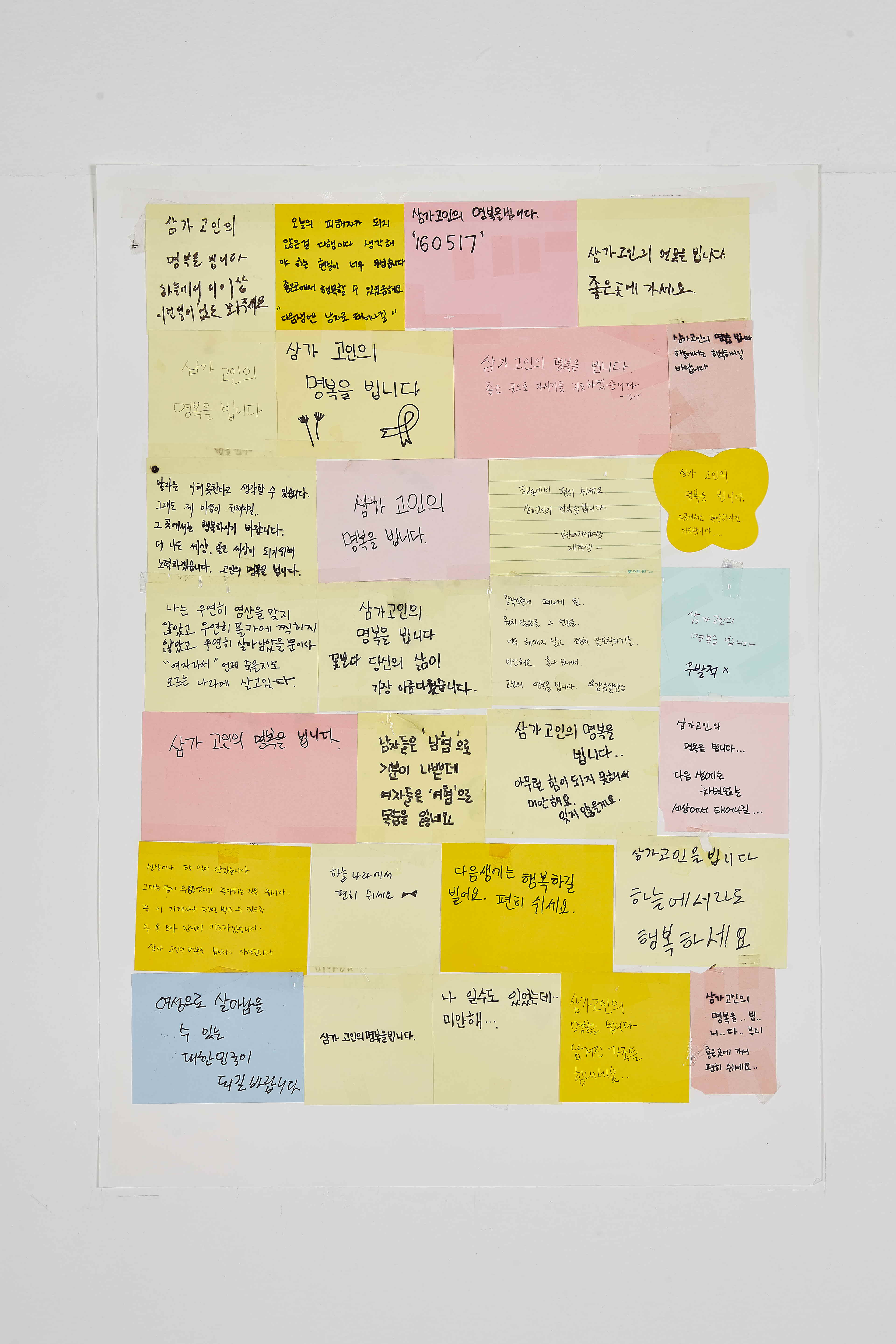 강남역 추모메세지 부산지역 #100