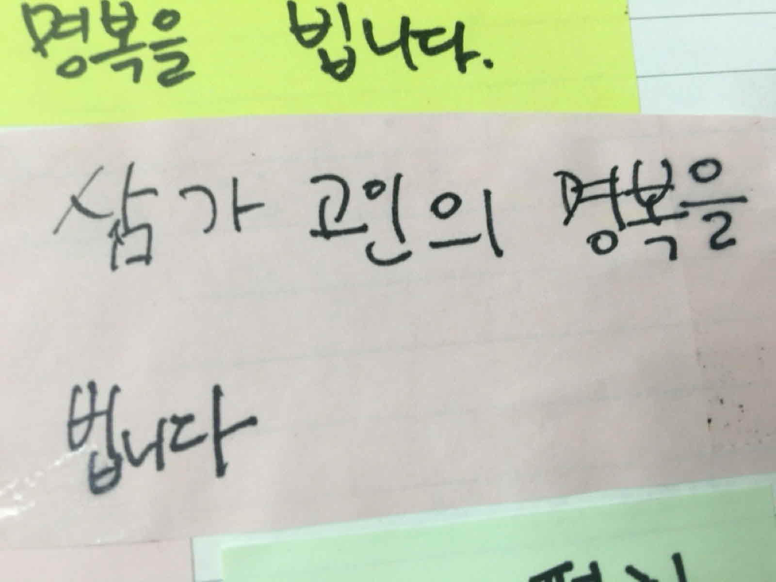 강남역 추모메시지 울산지역 #7