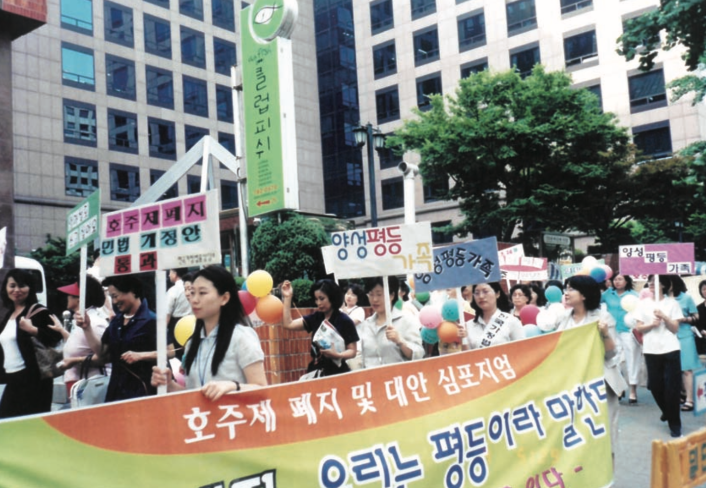 호주제폐지및대안심포지엄개최후 상담소 거리홍보 #1