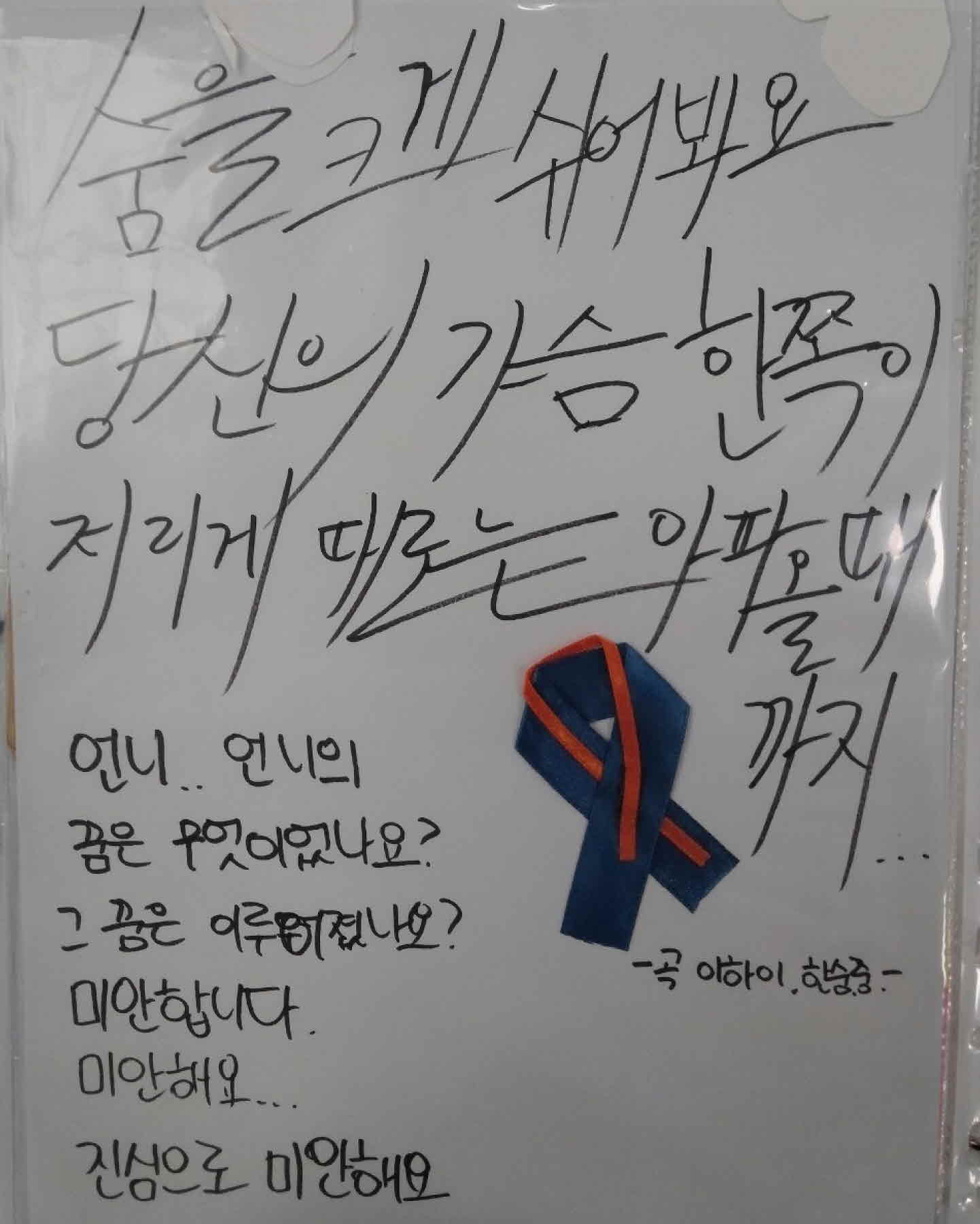 강남역 추모메세지 서울시민청 #485