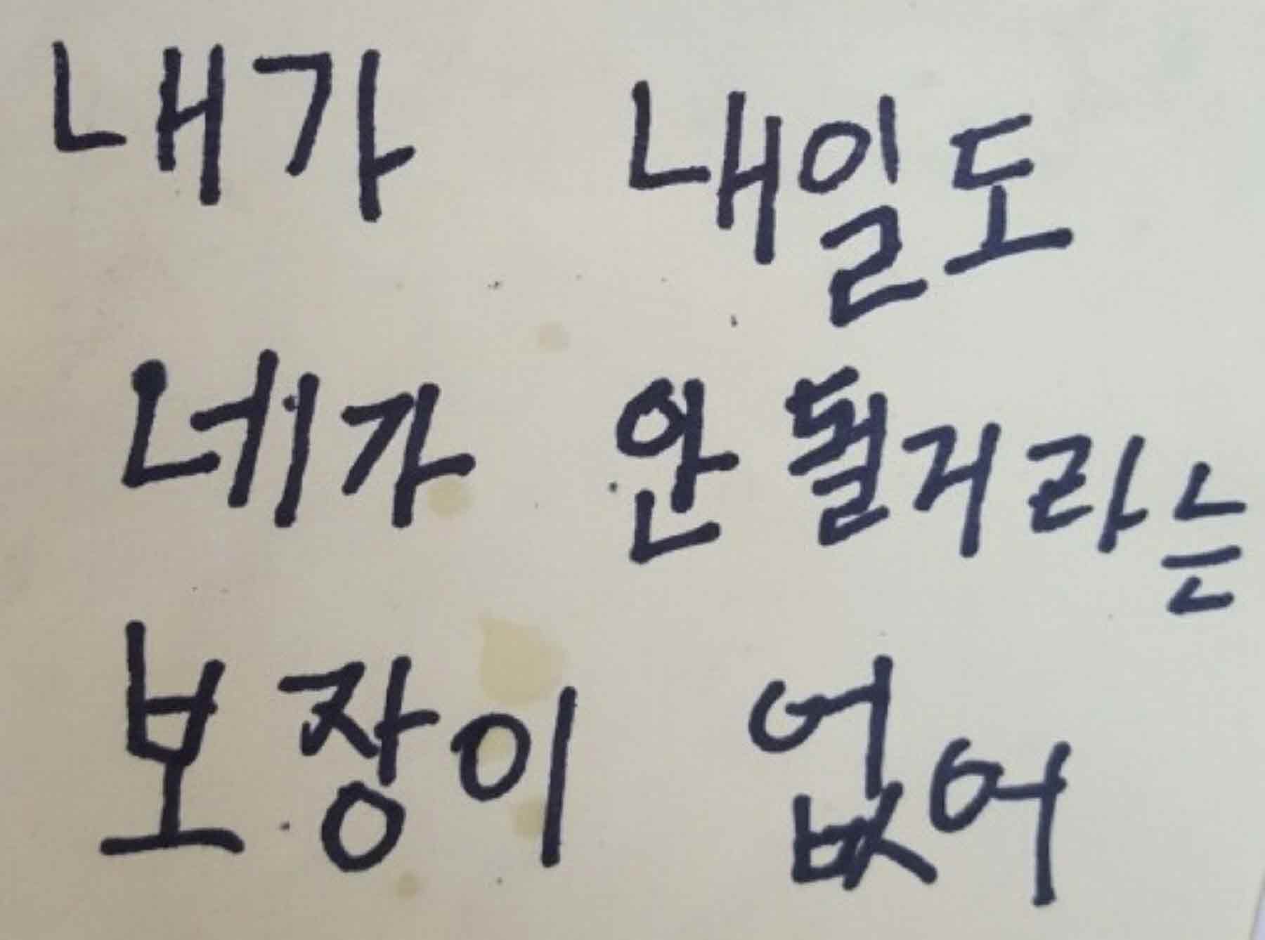강남역 추모메세지 서울시민청 #205
