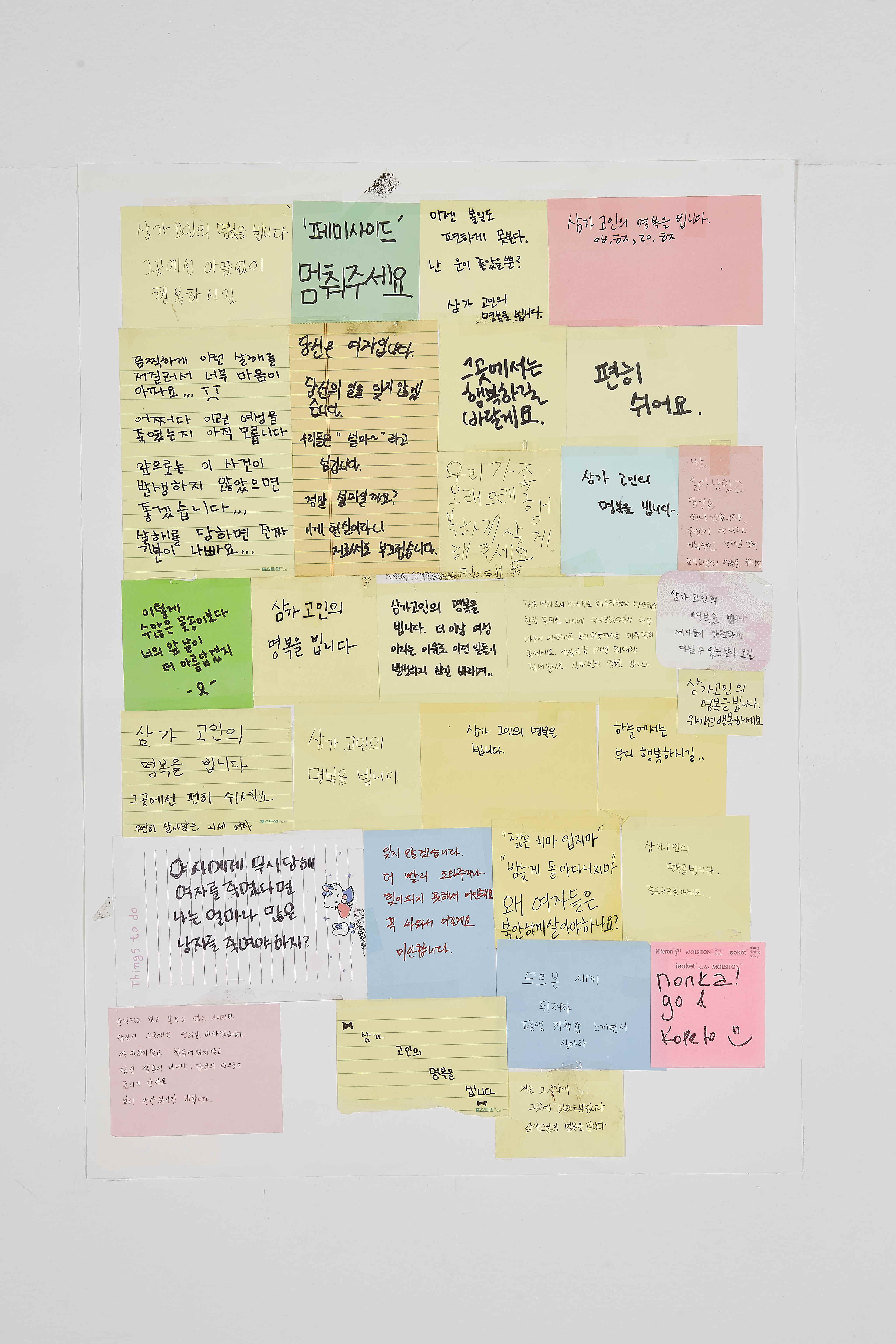 강남역 추모메세지 부산지역 #102