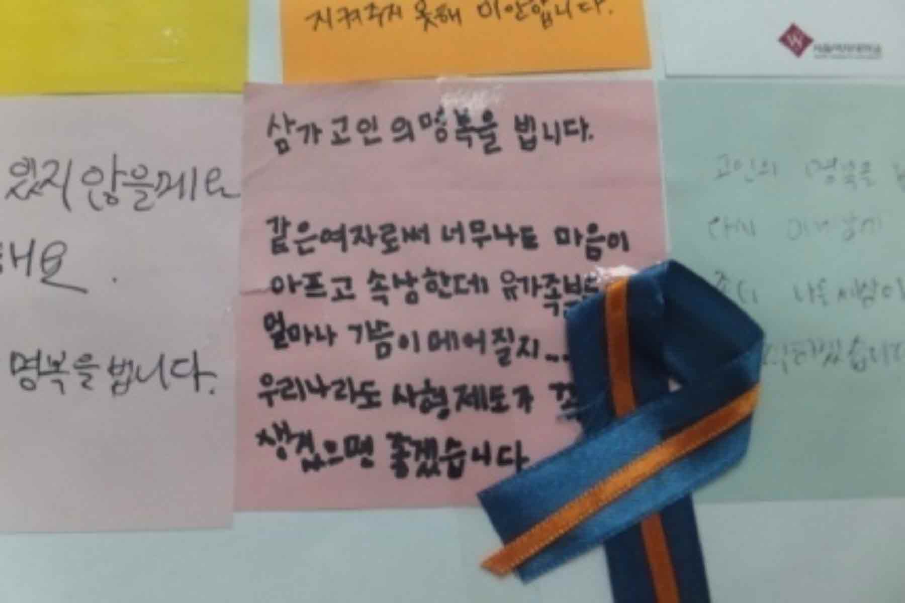 강남역 추모메세지 강남역 #279