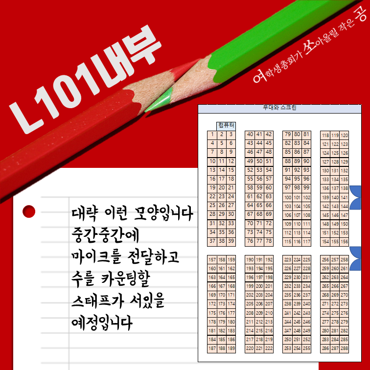 여학생총회 상세 안내 (10/12)