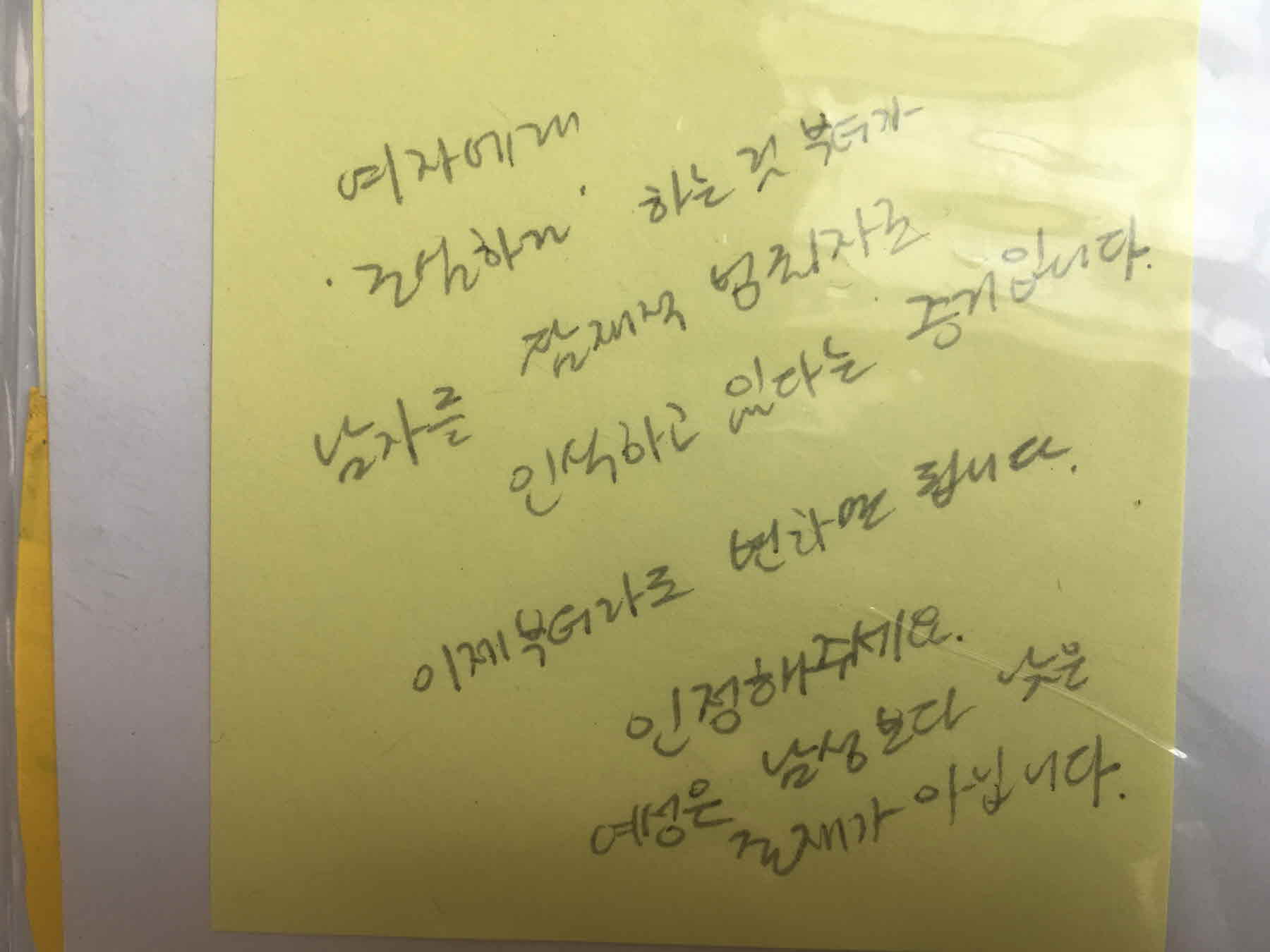 강남역 추모메세지 서울시민청 #327