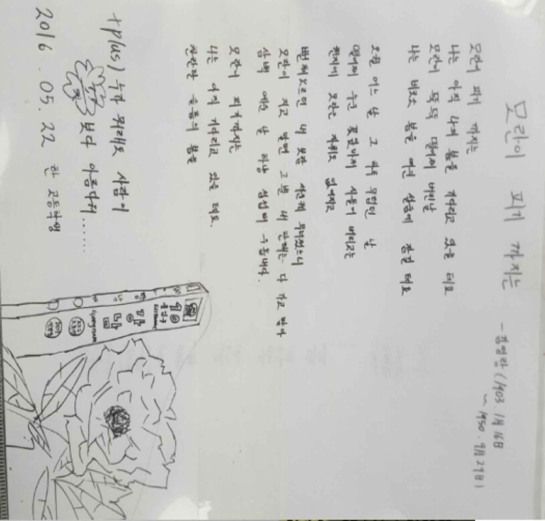 강남역 추모메세지 강남역 #28