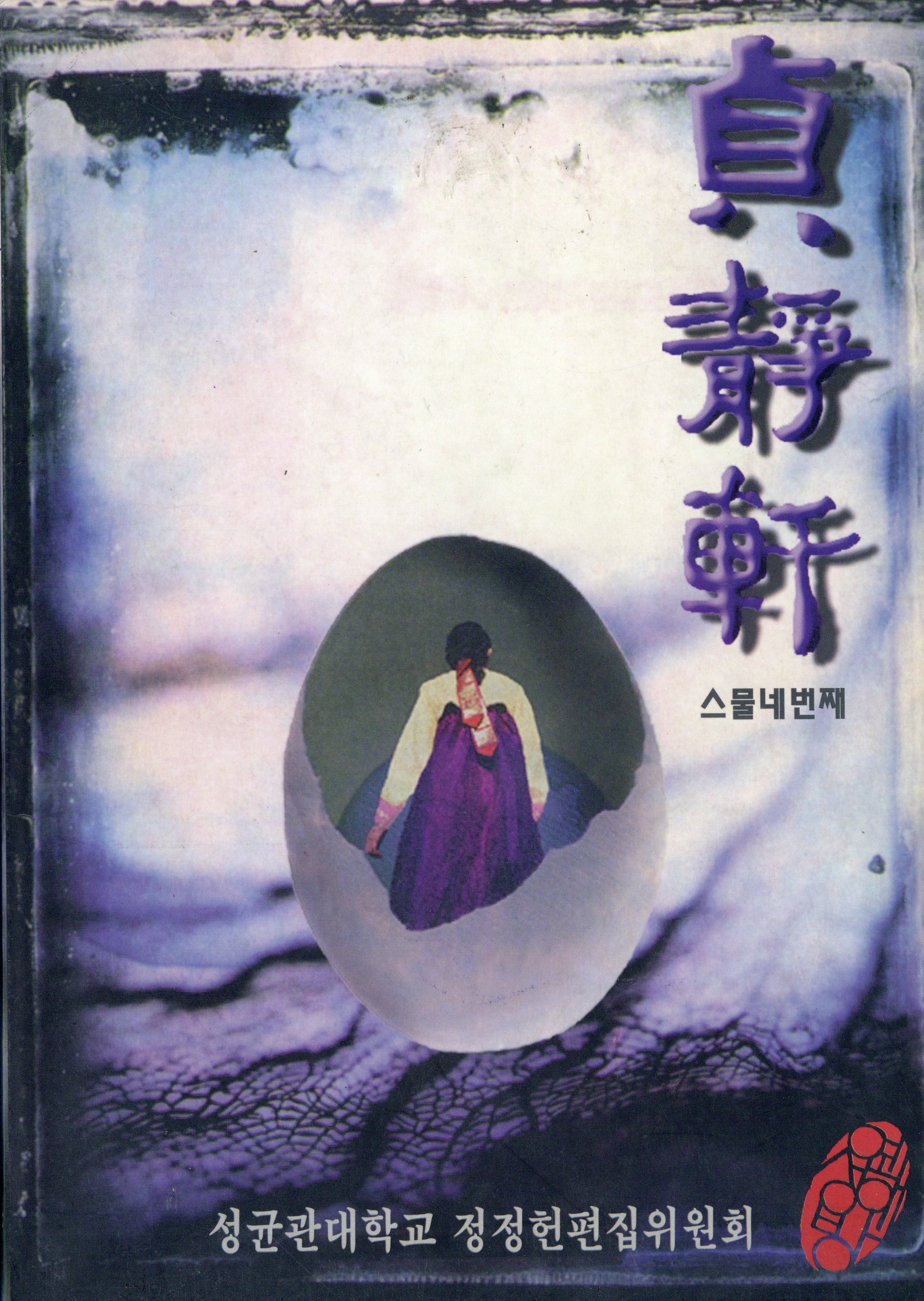 정정헌 24