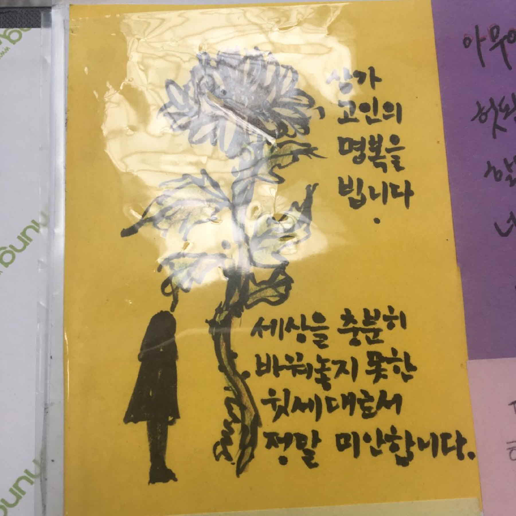 강남역 추모메세지 서울시민청 #159