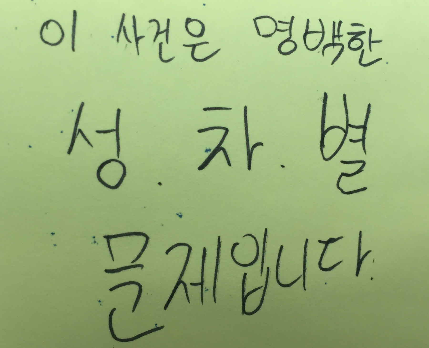 강남역 추모메세지 서울시민청 #27