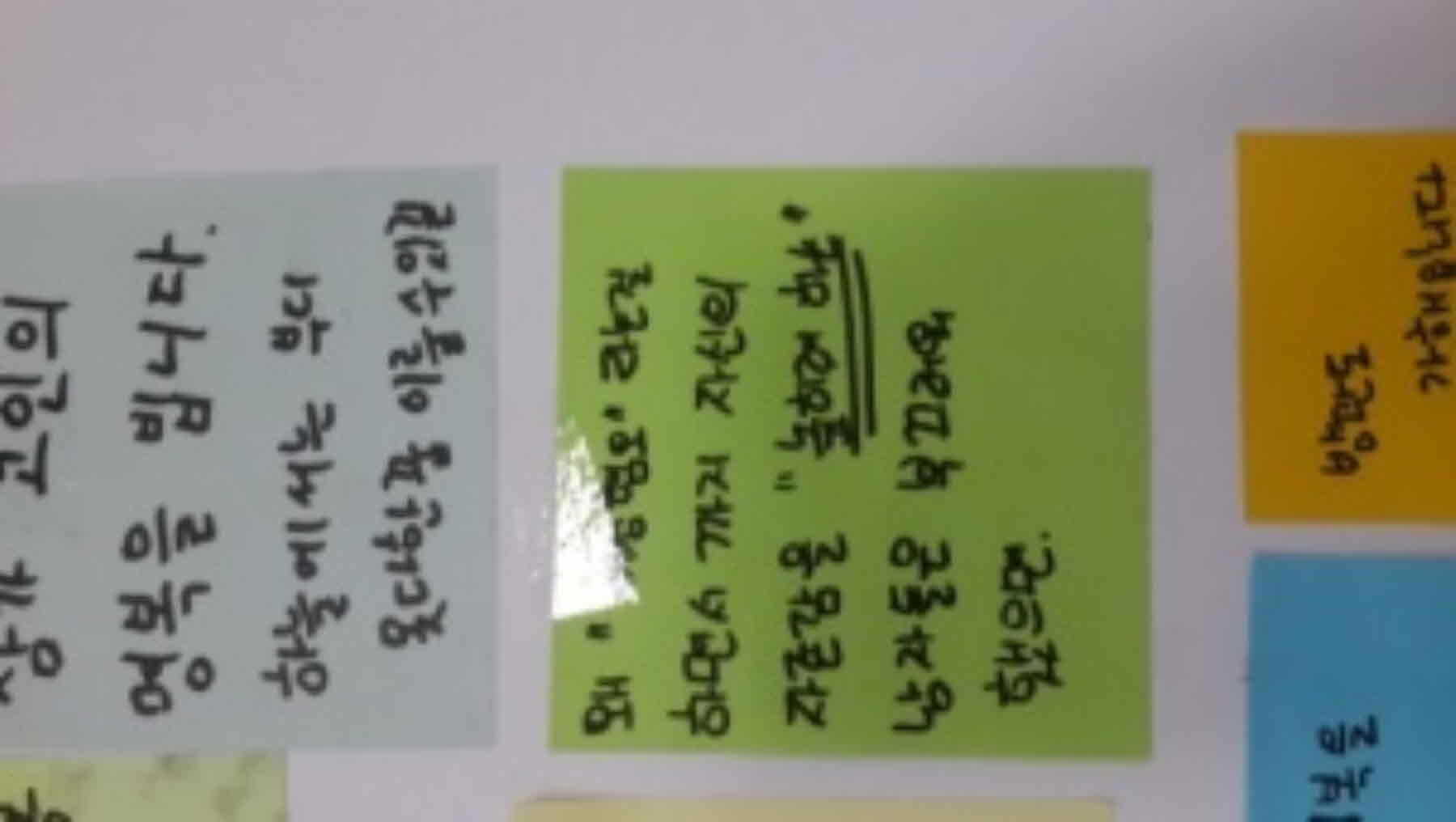 강남역 추모메세지 강남역 #318