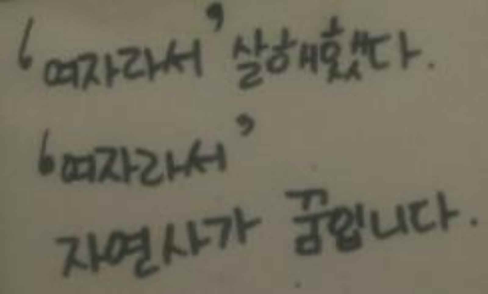강남역 추모메세지 대전지역 #5