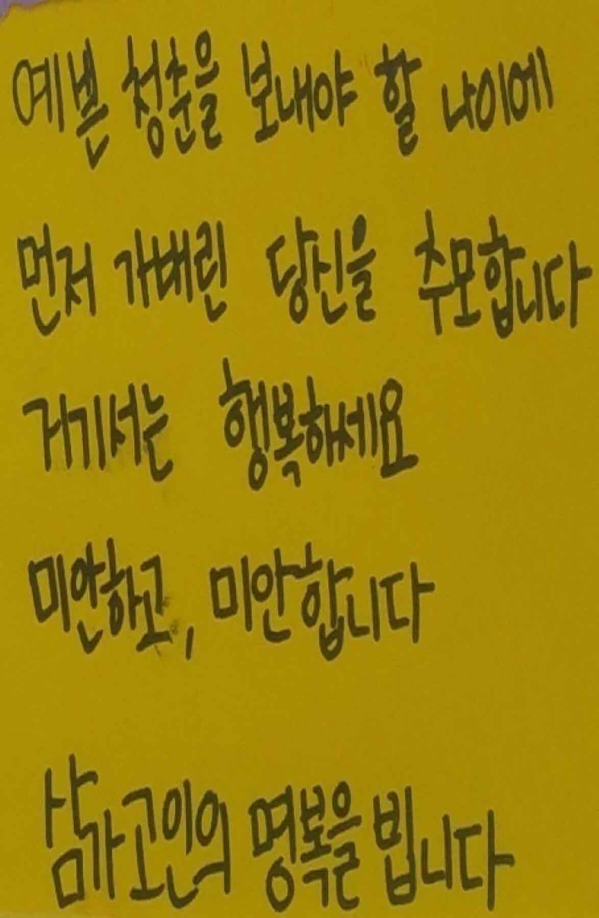강남역 추모메세지 강남역 #12