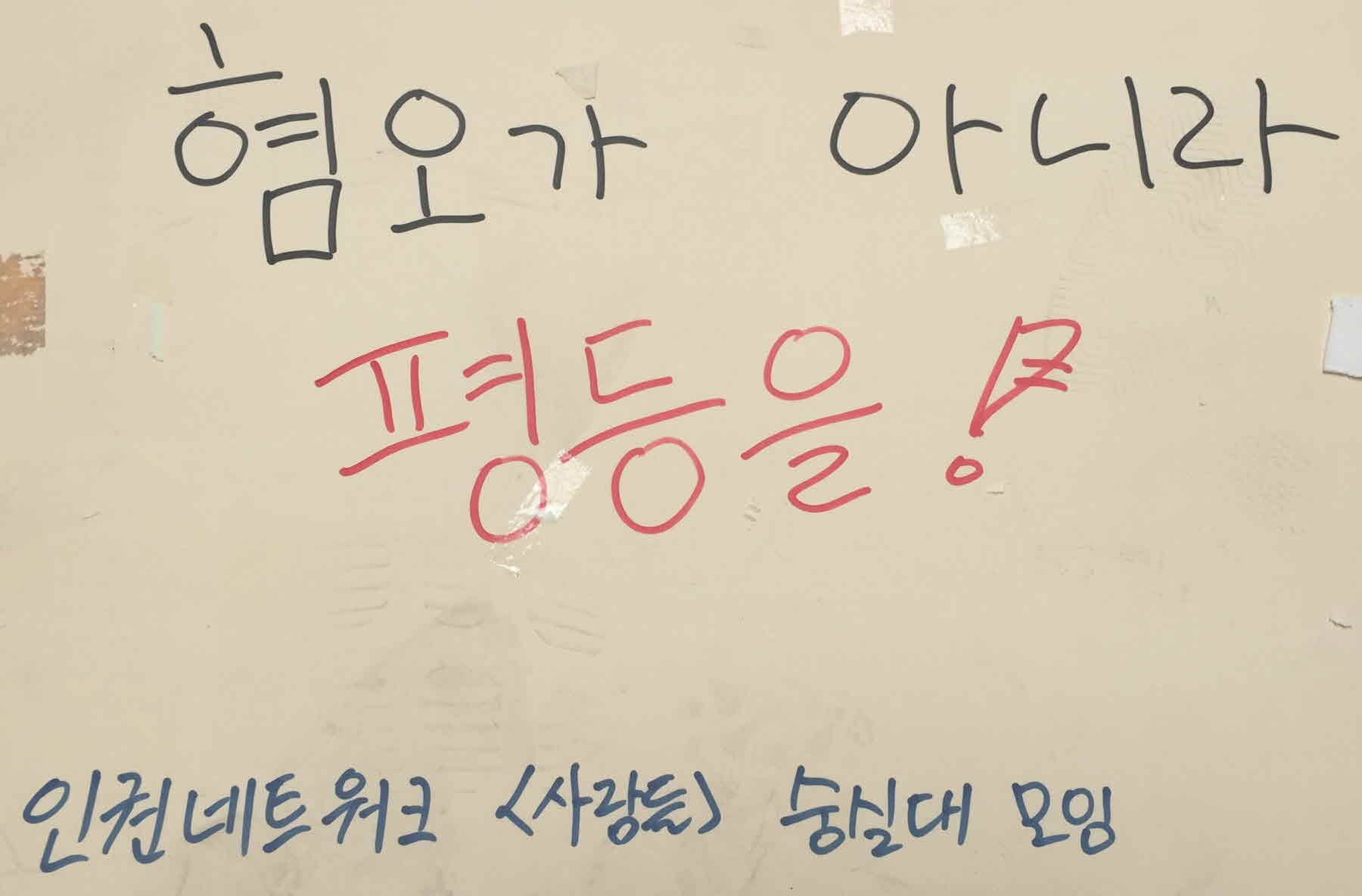 강남역 추모메세지 서울시민청 #22