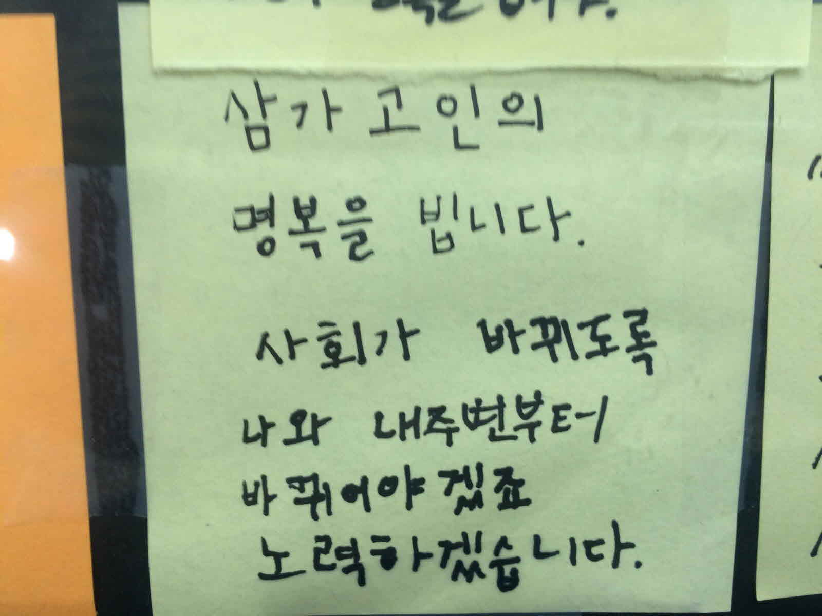 강남역 추모메세지 대전지역 #26