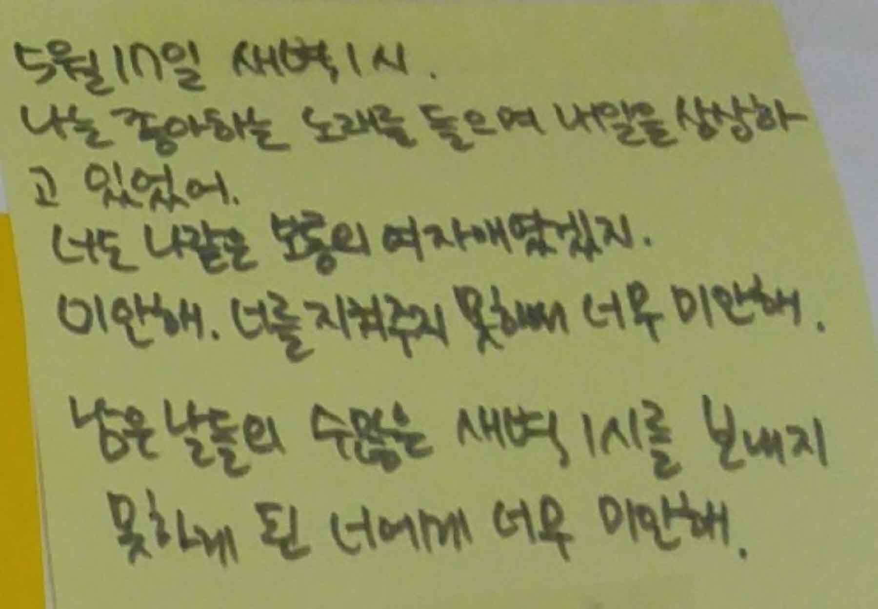 강남역 추모메세지 강남역 #192
