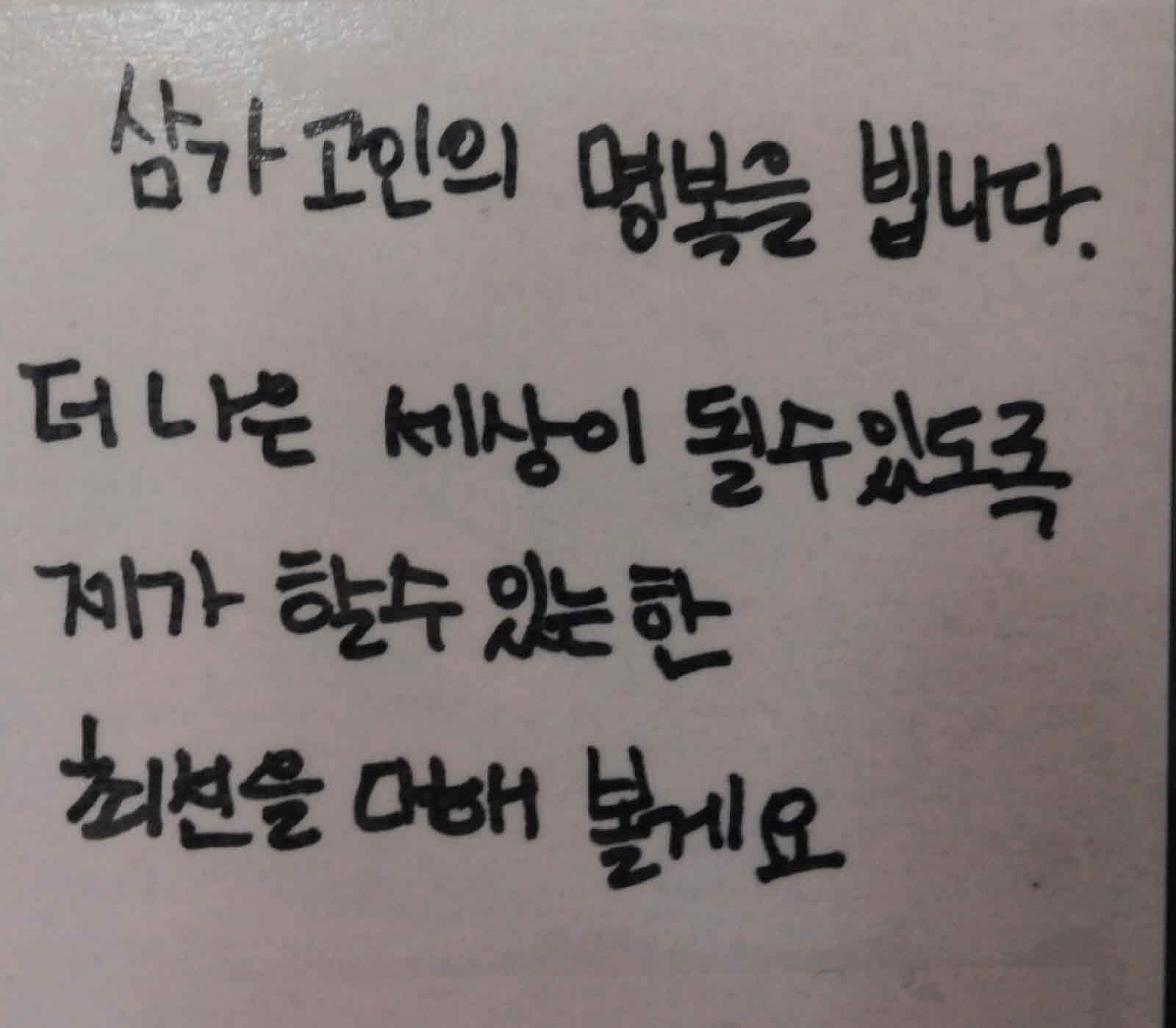 강남역 추모메세지 대전지역 #35