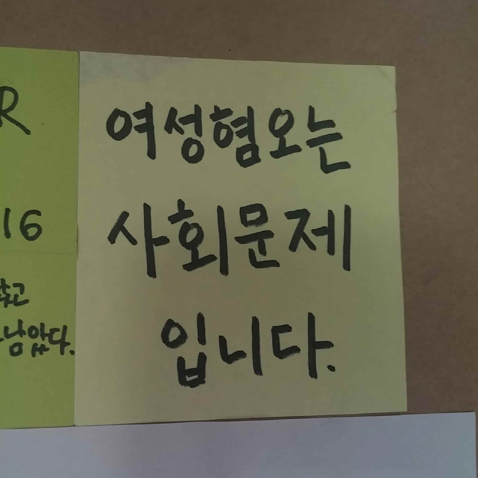 강남역 추모메세지 대구지역 #23