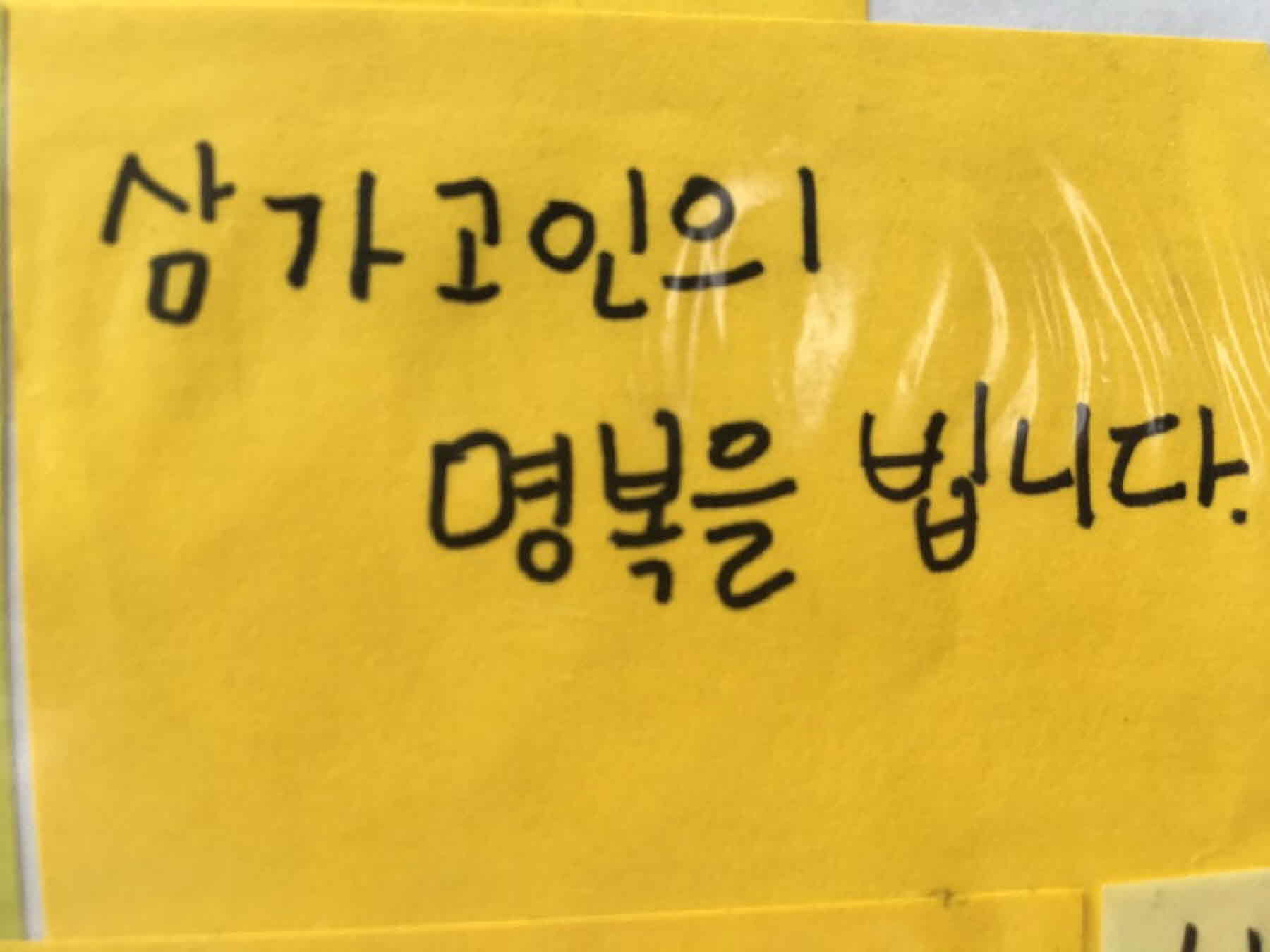 강남역 추모메세지 서울시민청 #137