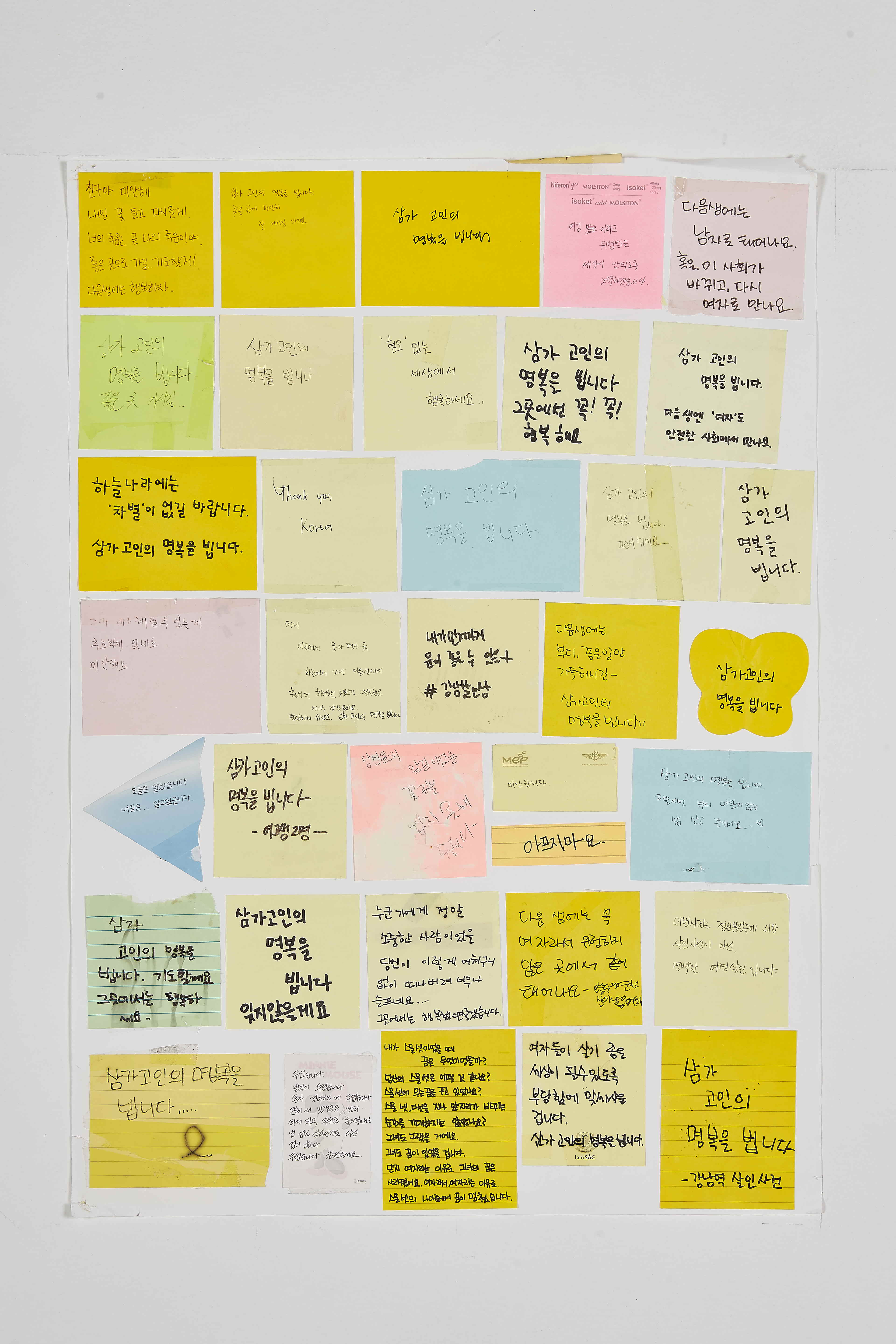 강남역 추모메세지 부산지역 #125
