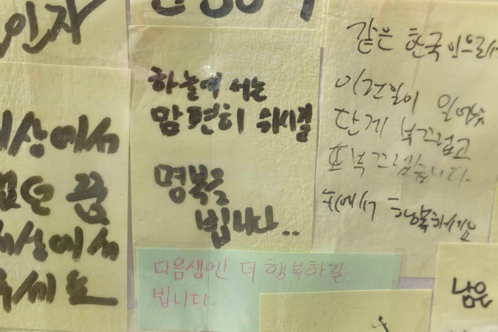 강남역 추모메시지 부천지역 #11