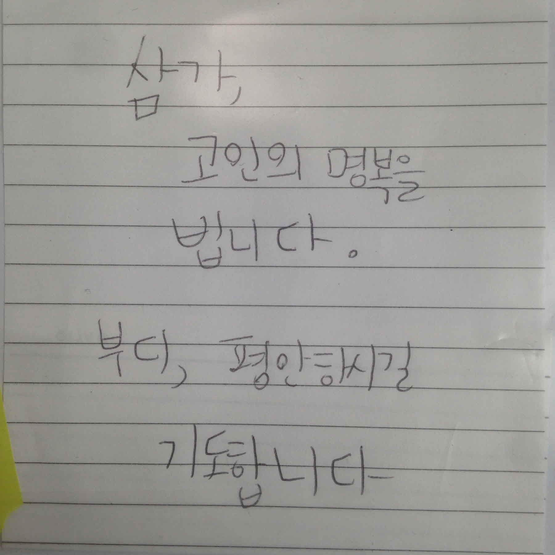 강남역 추모메세지 서울시민청 #271