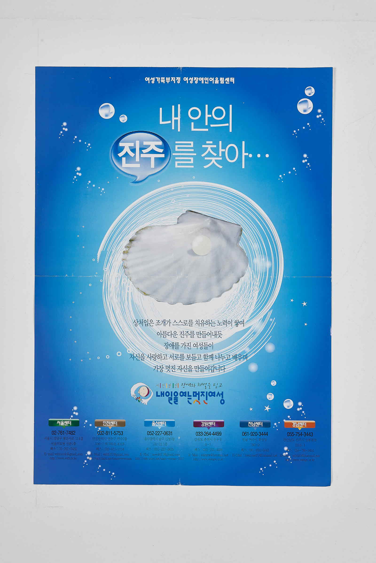 내 안의 진주를 찾아 | 내일을여는멋진여성