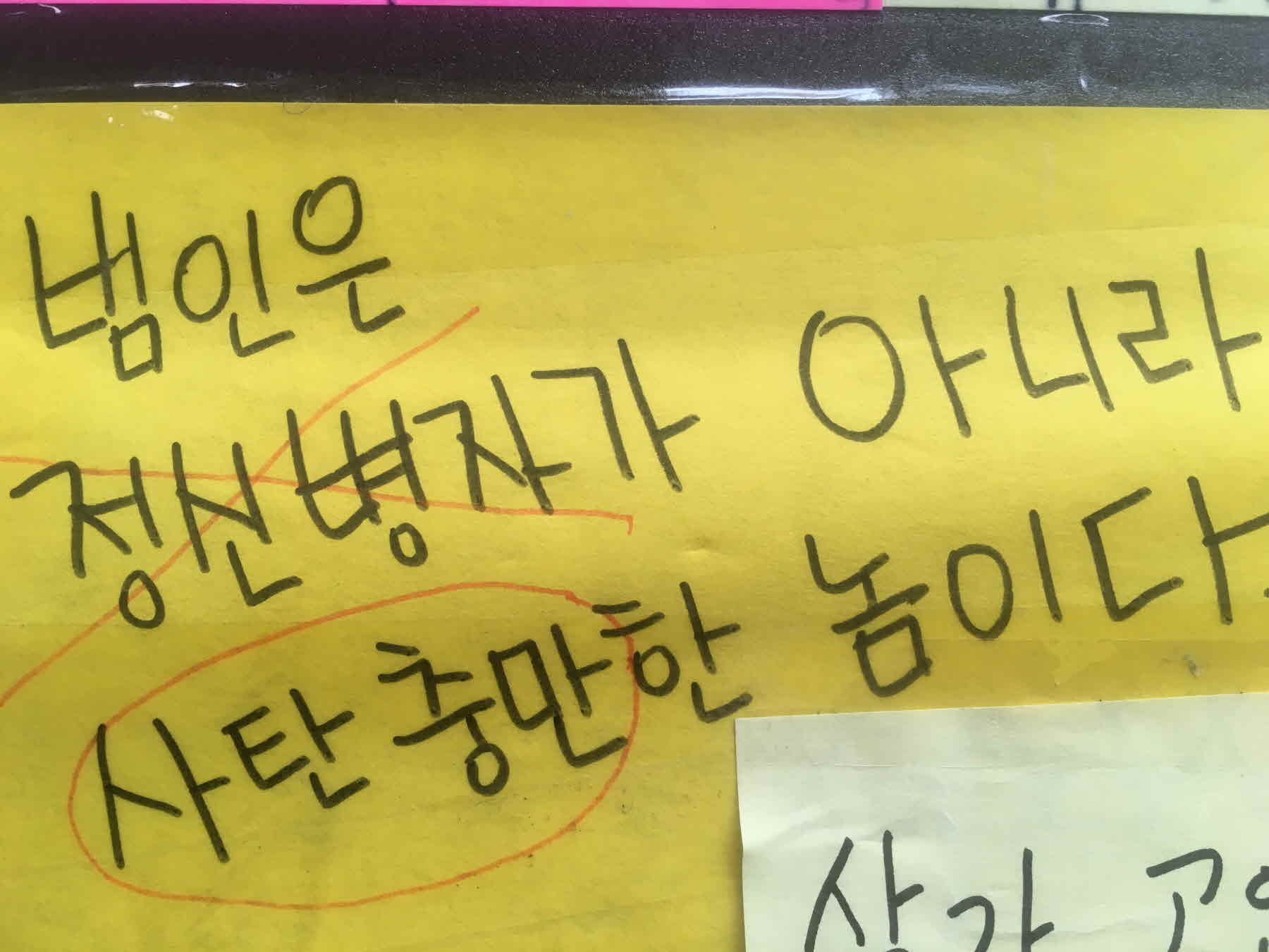 강남역 추모메세지 서울시민청 #62