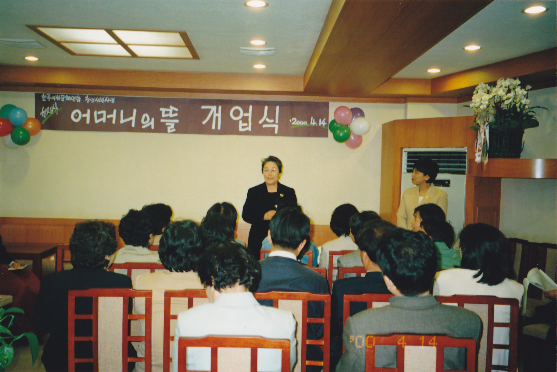 박영숙 사랑의 친구들 활동사진 #20