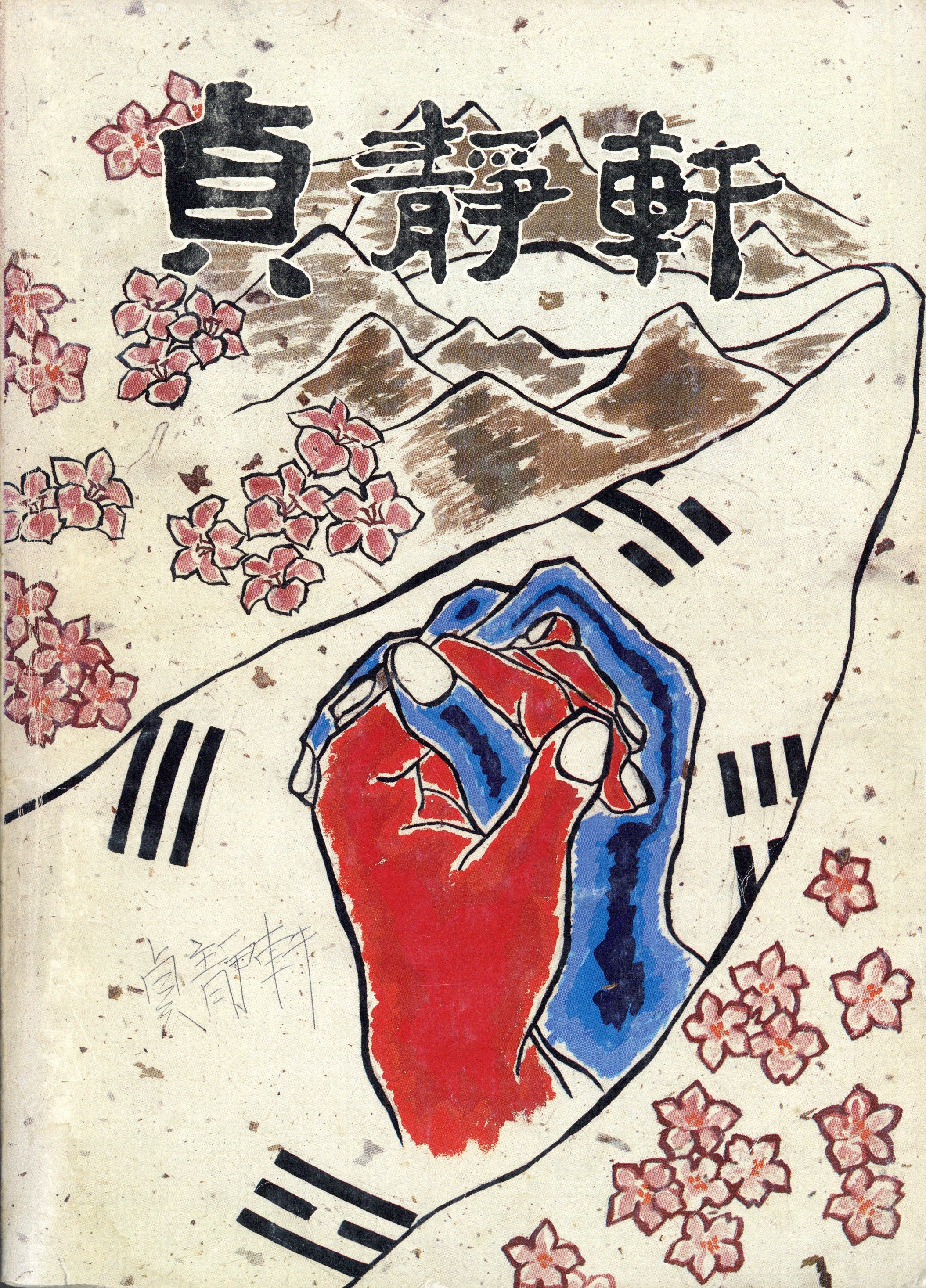 정정헌 17