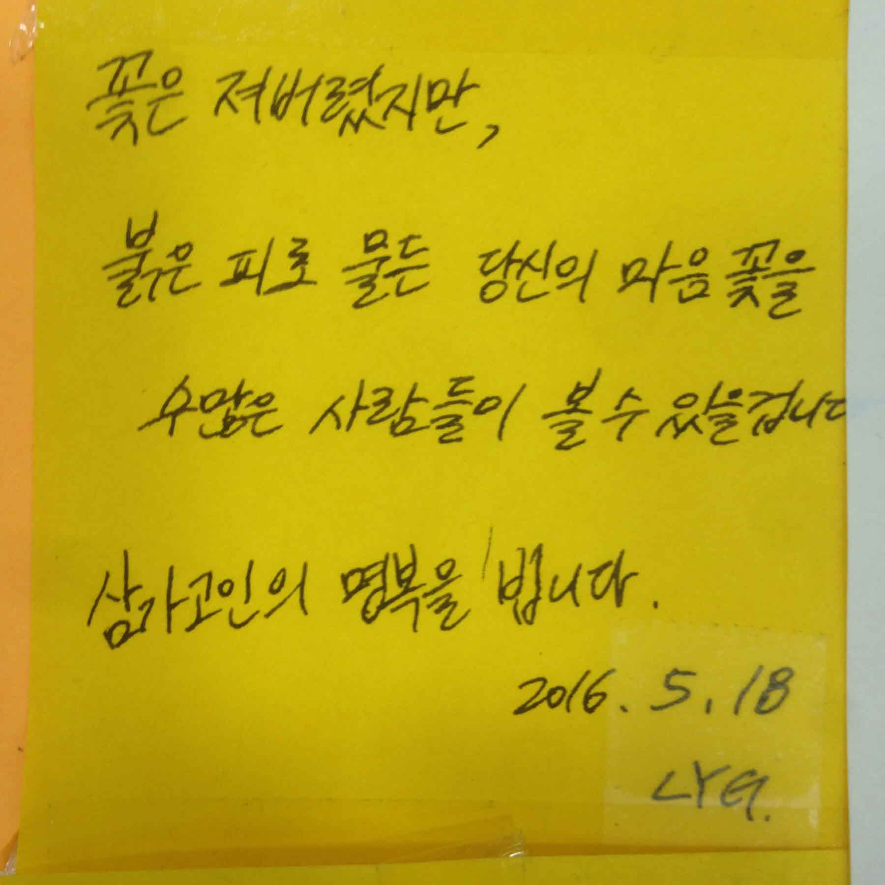 강남역 추모메세지 서울시민청 #43