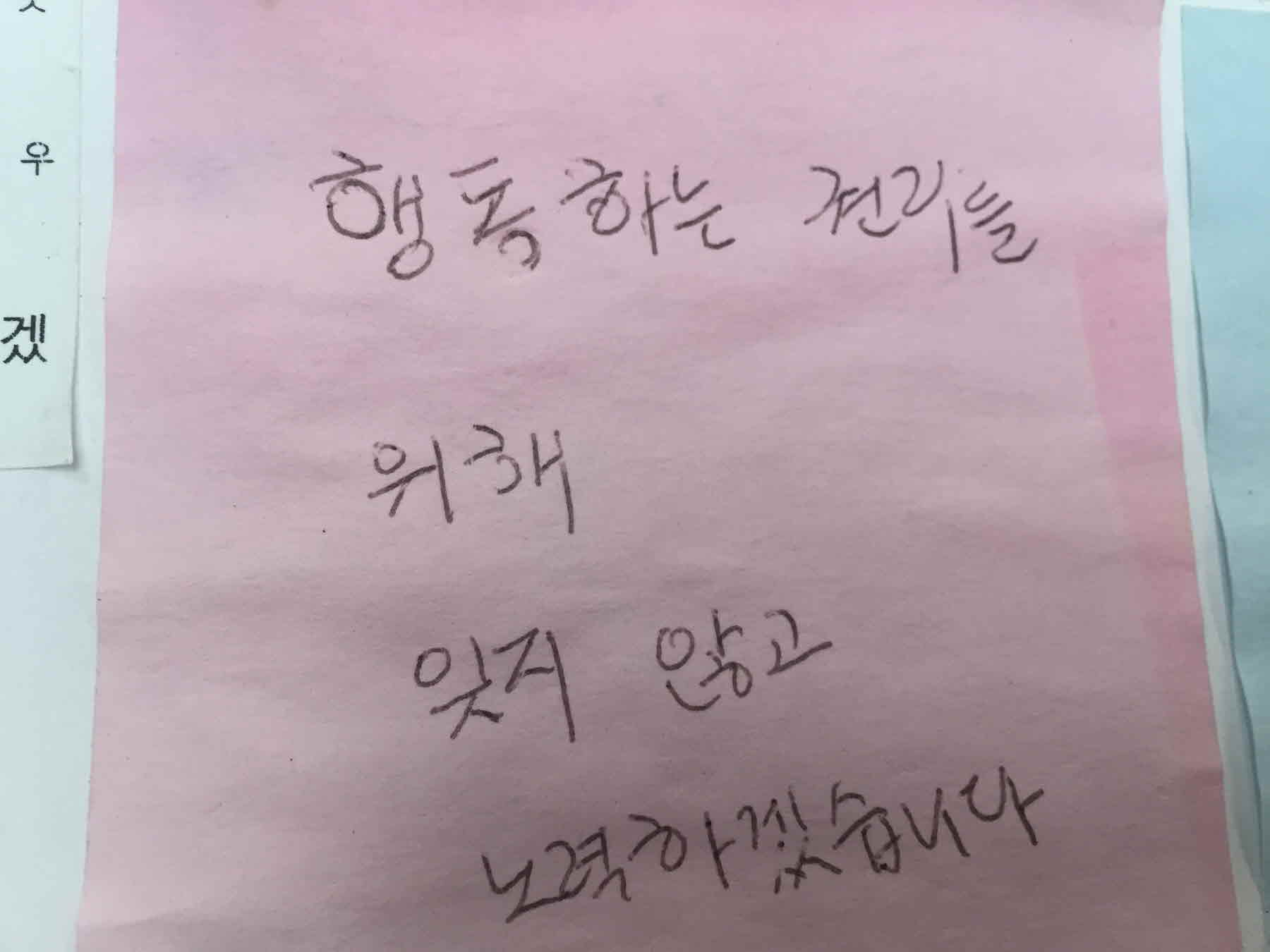 강남역 추모메세지 서울시민청 #28