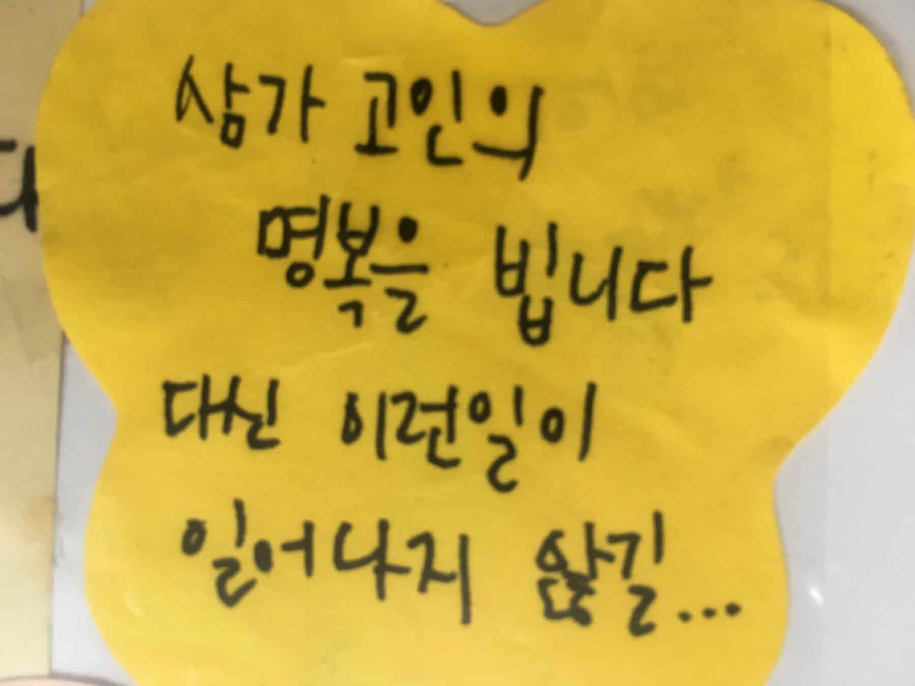 강남역 추모메세지 서울시민청 #392