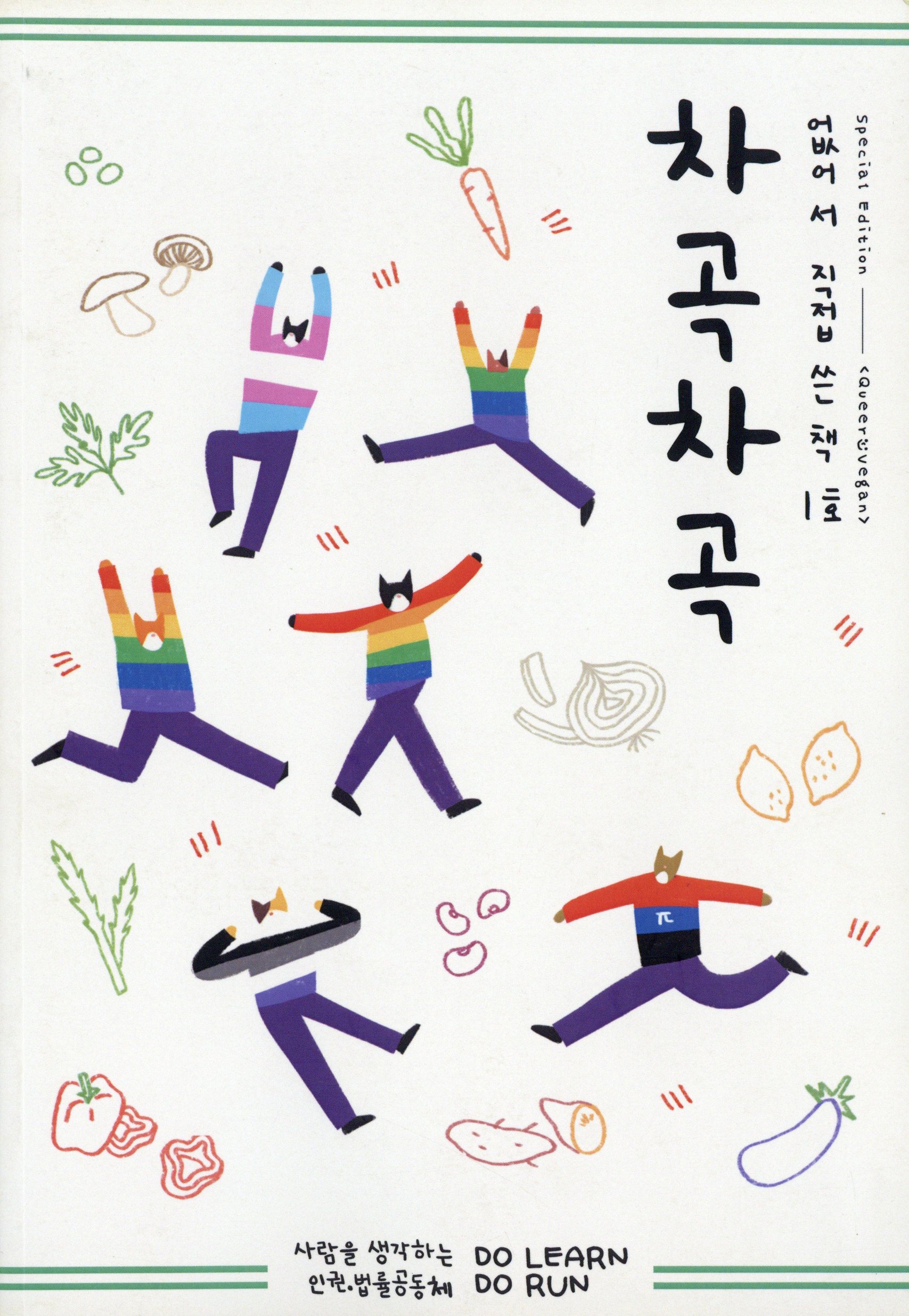 없어서 직접 쓴 책 1호 <차곡차곡>