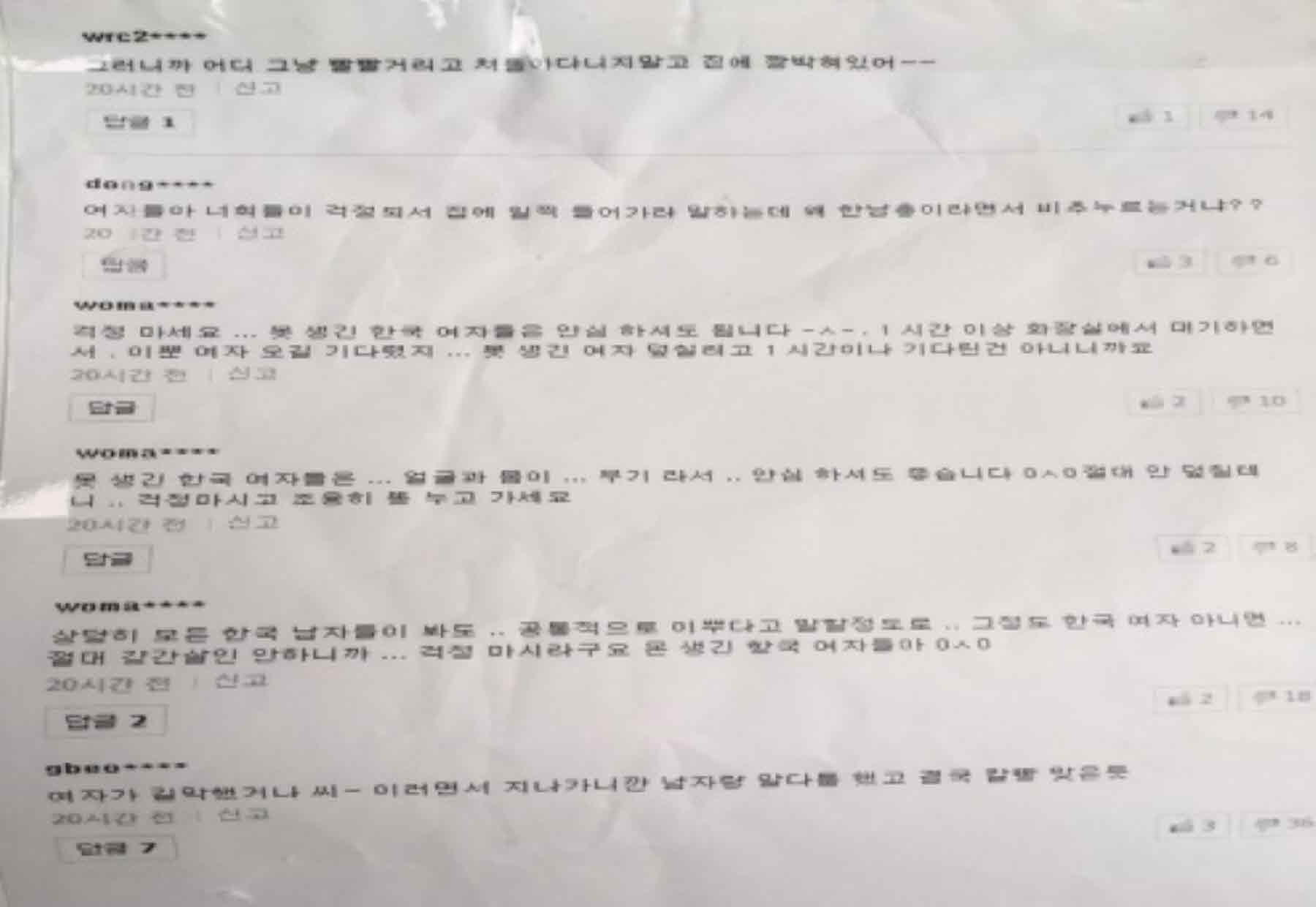 강남역 추모메세지 강남역 #251