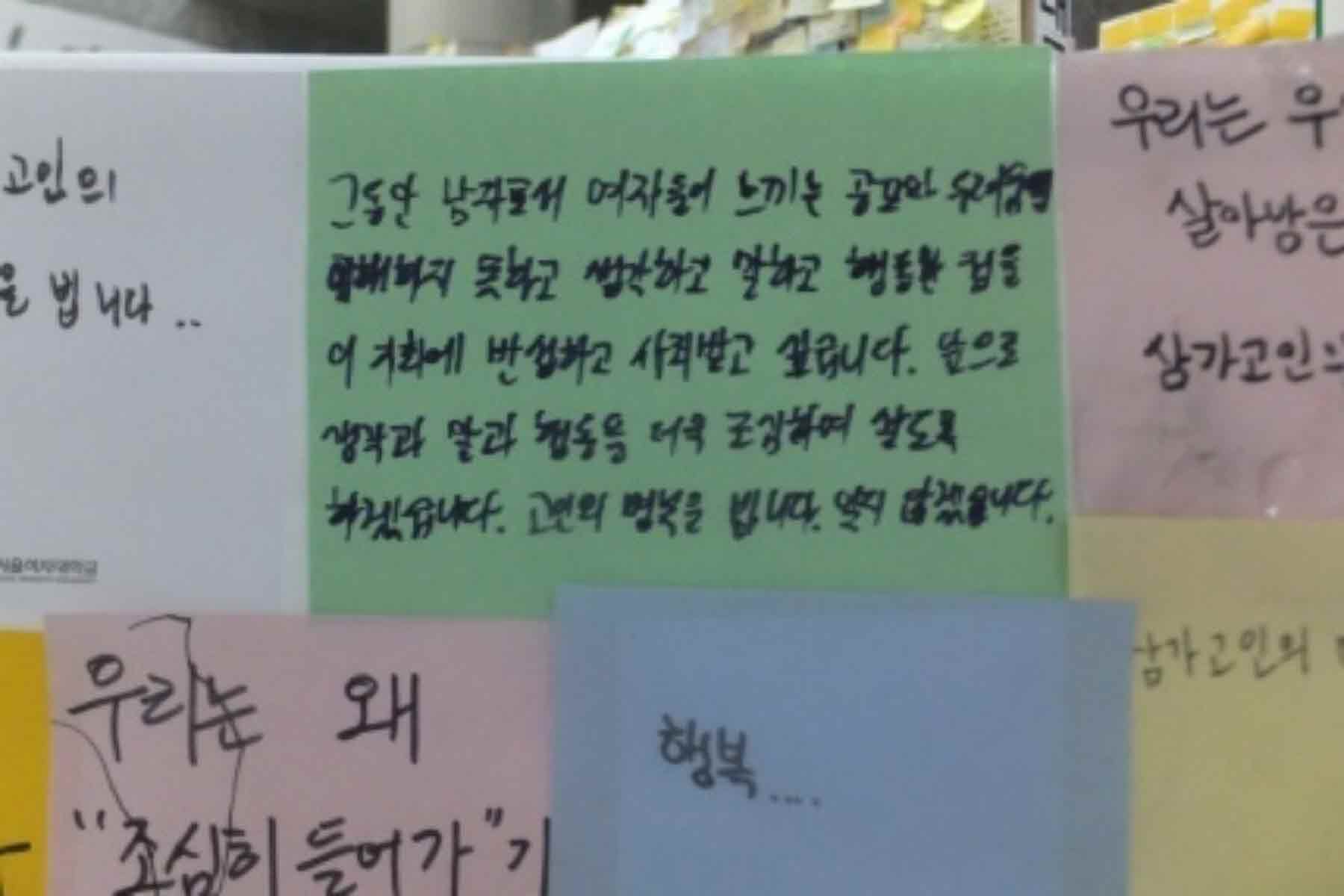 강남역 추모메세지 강남역 #78