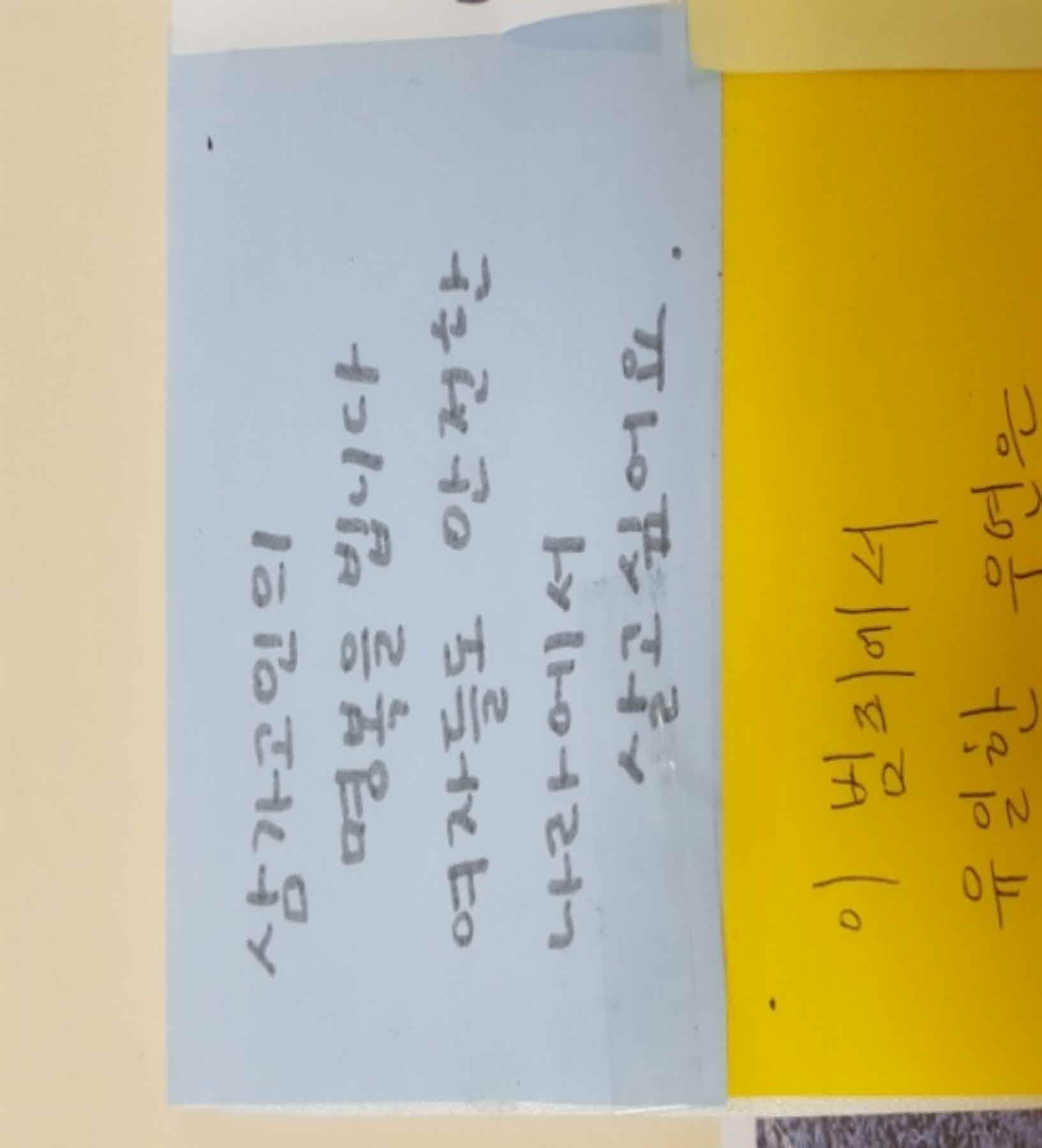 강남역 추모메세지 강남역 #63